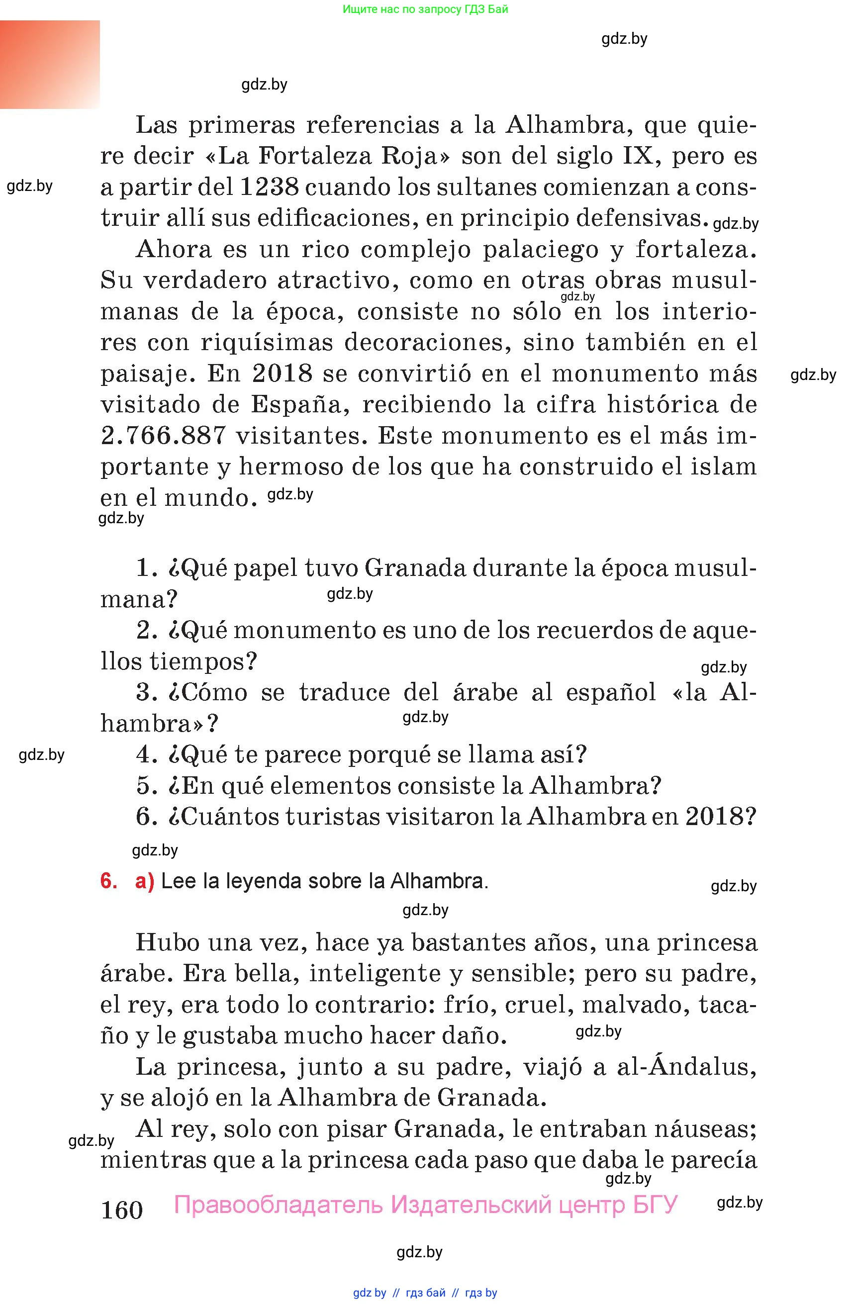 Испанский язык, 7 класс Учебник, авторы: Цыбулева Татьяна Эдуардовна, Пушкина Ольга Александровна, Карпиевич Галина Константиновна, издательство Издательский центр БГУ, Минск, 2019, бирюзового цвета, Часть 2, страница 160