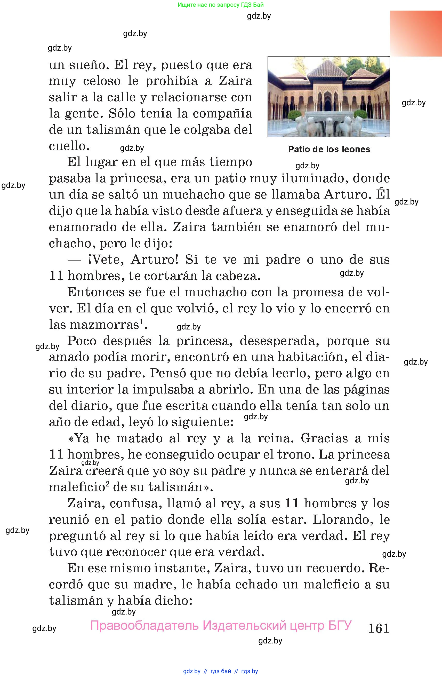 Испанский язык, 7 класс Учебник, авторы: Цыбулева Татьяна Эдуардовна, Пушкина Ольга Александровна, Карпиевич Галина Константиновна, издательство Издательский центр БГУ, Минск, 2019, бирюзового цвета, страница 161