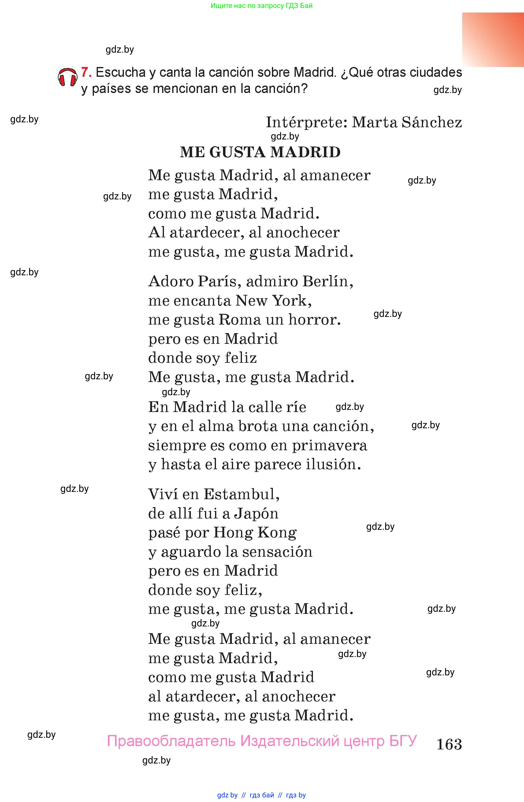 Испанский язык, 7 класс Учебник, авторы: Цыбулева Татьяна Эдуардовна, Пушкина Ольга Александровна, Карпиевич Галина Константиновна, издательство Издательский центр БГУ, Минск, 2019, бирюзового цвета, Часть 2, страница 163