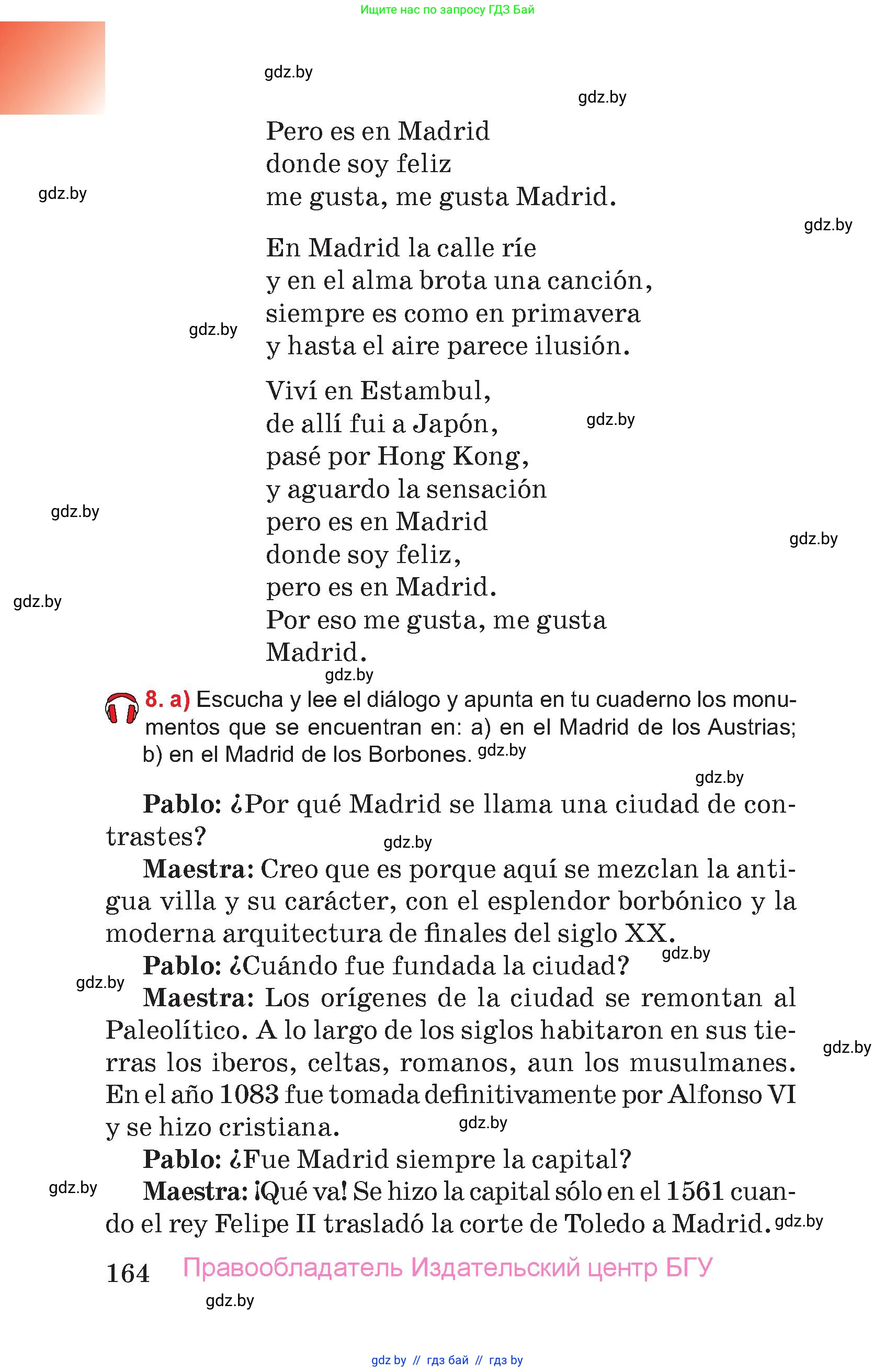 Испанский язык, 7 класс Учебник, авторы: Цыбулева Татьяна Эдуардовна, Пушкина Ольга Александровна, Карпиевич Галина Константиновна, издательство Издательский центр БГУ, Минск, 2019, бирюзового цвета, Часть 2, страница 164
