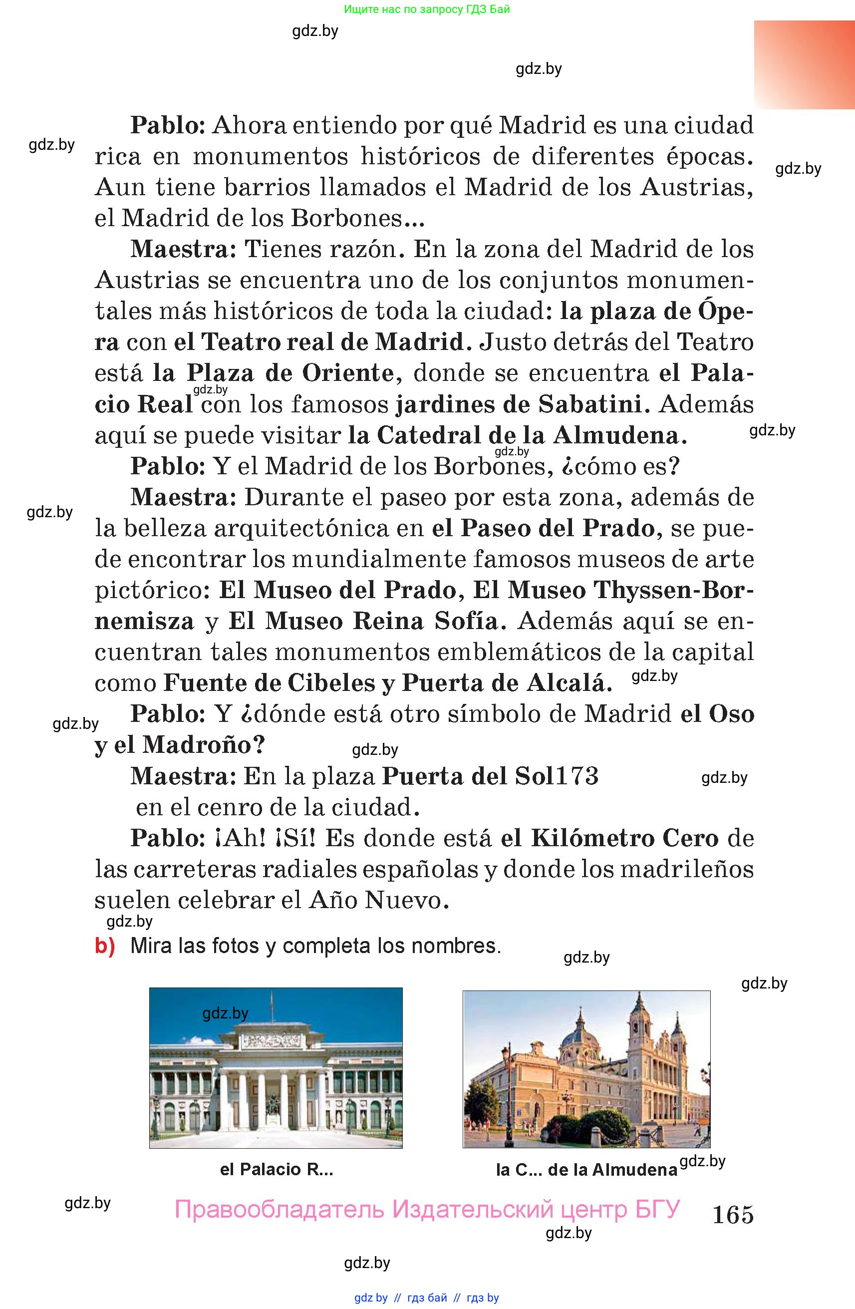 Испанский язык, 7 класс Учебник, авторы: Цыбулева Татьяна Эдуардовна, Пушкина Ольга Александровна, Карпиевич Галина Константиновна, издательство Издательский центр БГУ, Минск, 2019, бирюзового цвета, страница 165