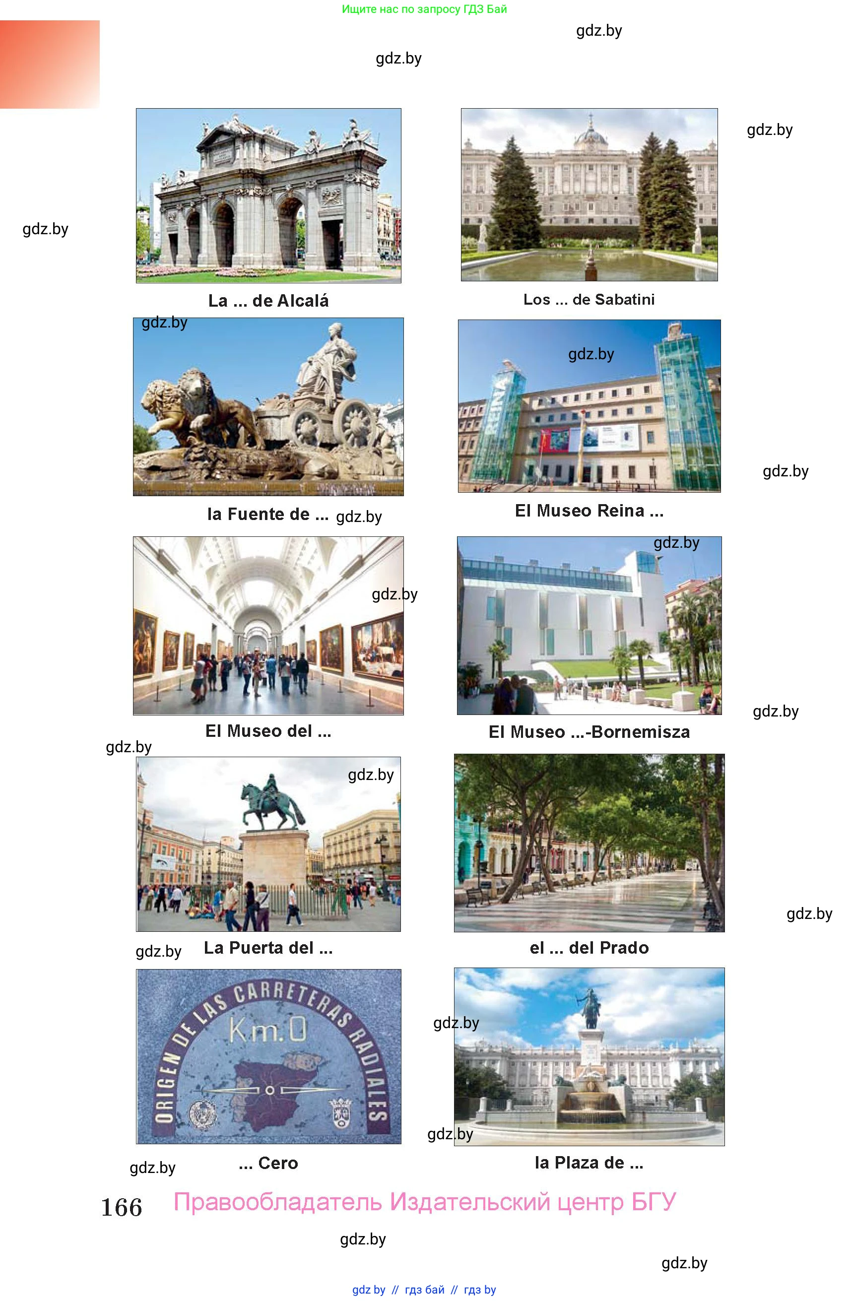 Испанский язык, 7 класс Учебник, авторы: Цыбулева Татьяна Эдуардовна, Пушкина Ольга Александровна, Карпиевич Галина Константиновна, издательство Издательский центр БГУ, Минск, 2019, бирюзового цвета, страница 166