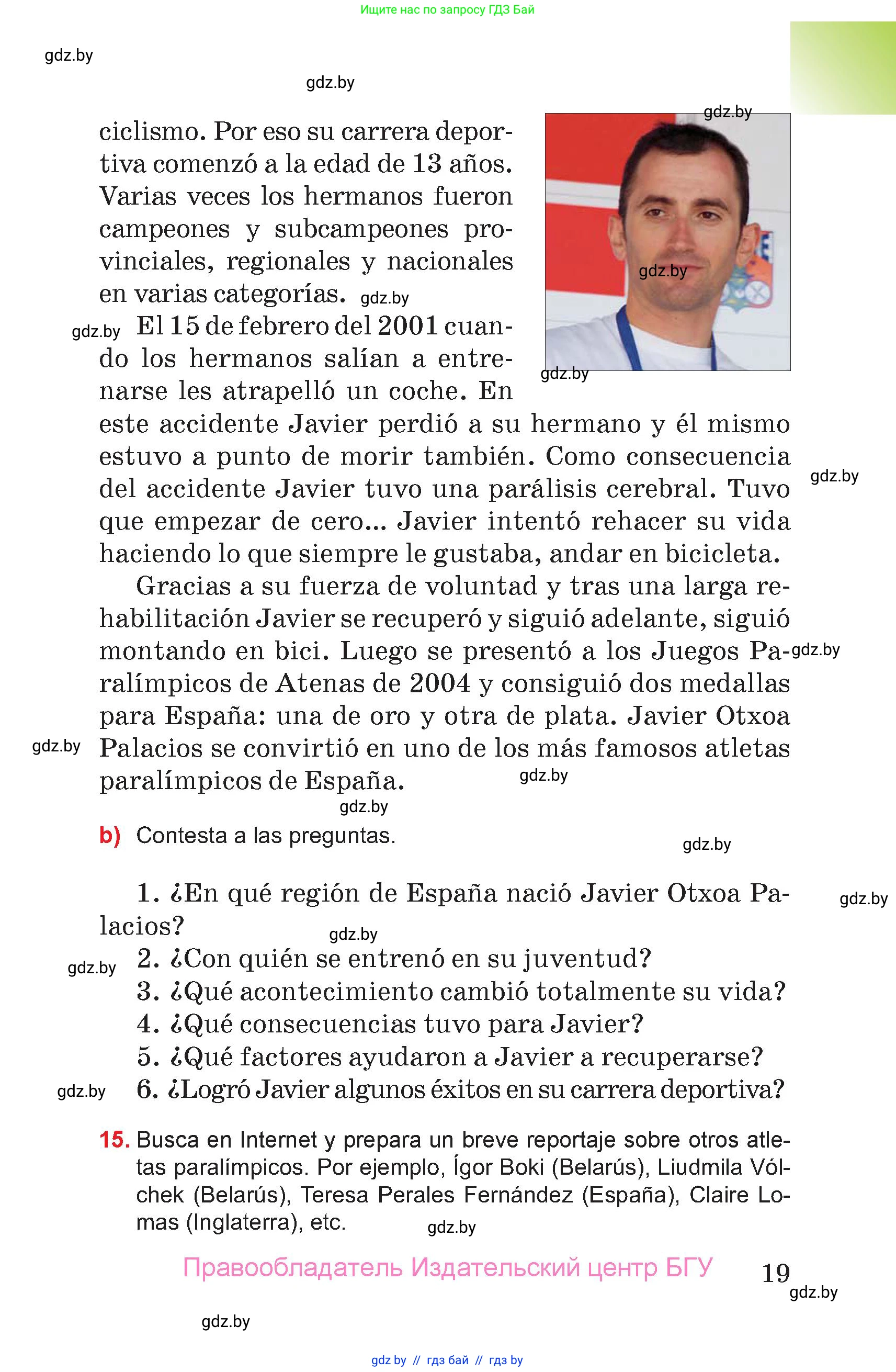 Испанский язык, 7 класс Учебник, авторы: Цыбулева Татьяна Эдуардовна, Пушкина Ольга Александровна, Карпиевич Галина Константиновна, издательство Издательский центр БГУ, Минск, 2019, бирюзового цвета, Часть 1, страница 19