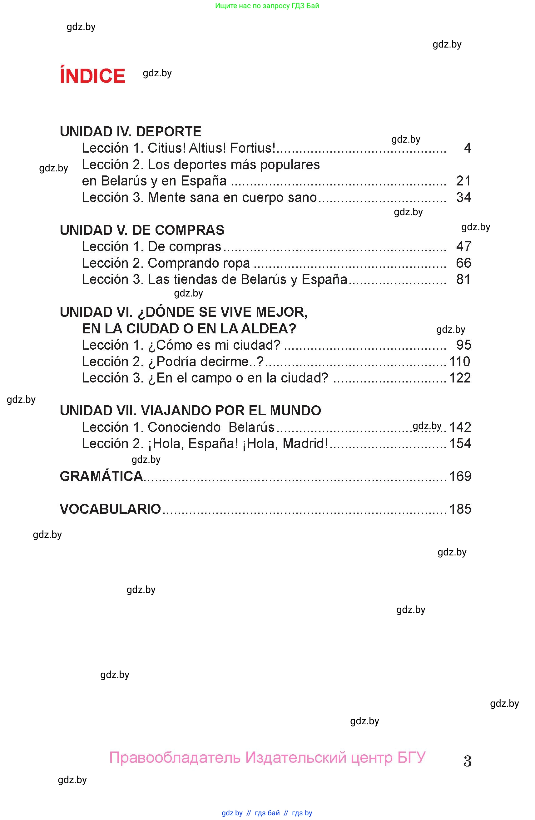Испанский язык, 7 класс Учебник, авторы: Цыбулева Татьяна Эдуардовна, Пушкина Ольга Александровна, Карпиевич Галина Константиновна, издательство Издательский центр БГУ, Минск, 2019, бирюзового цвета, страница 3
