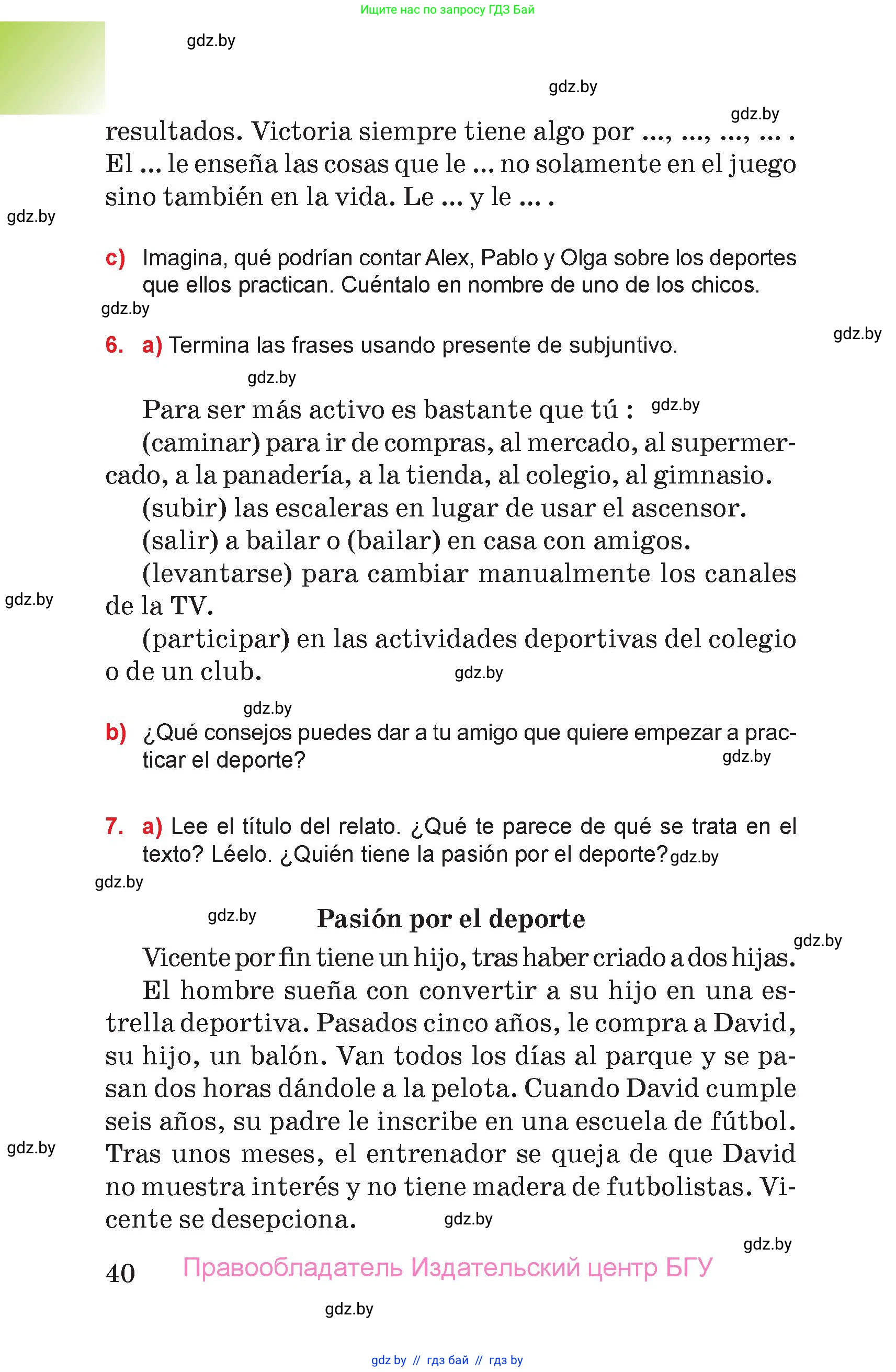 Испанский язык, 7 класс Учебник, авторы: Цыбулева Татьяна Эдуардовна, Пушкина Ольга Александровна, Карпиевич Галина Константиновна, издательство Издательский центр БГУ, Минск, 2019, бирюзового цвета, Часть 1, страница 40