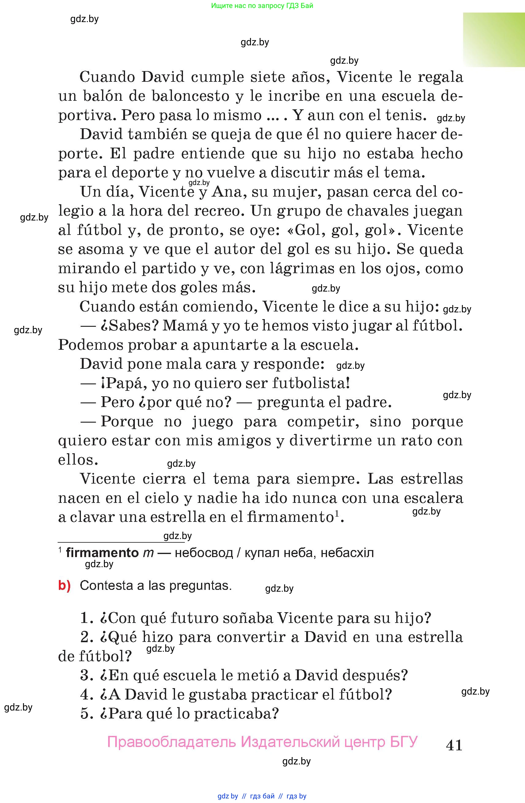 Испанский язык, 7 класс Учебник, авторы: Цыбулева Татьяна Эдуардовна, Пушкина Ольга Александровна, Карпиевич Галина Константиновна, издательство Издательский центр БГУ, Минск, 2019, бирюзового цвета, Часть 1, страница 41