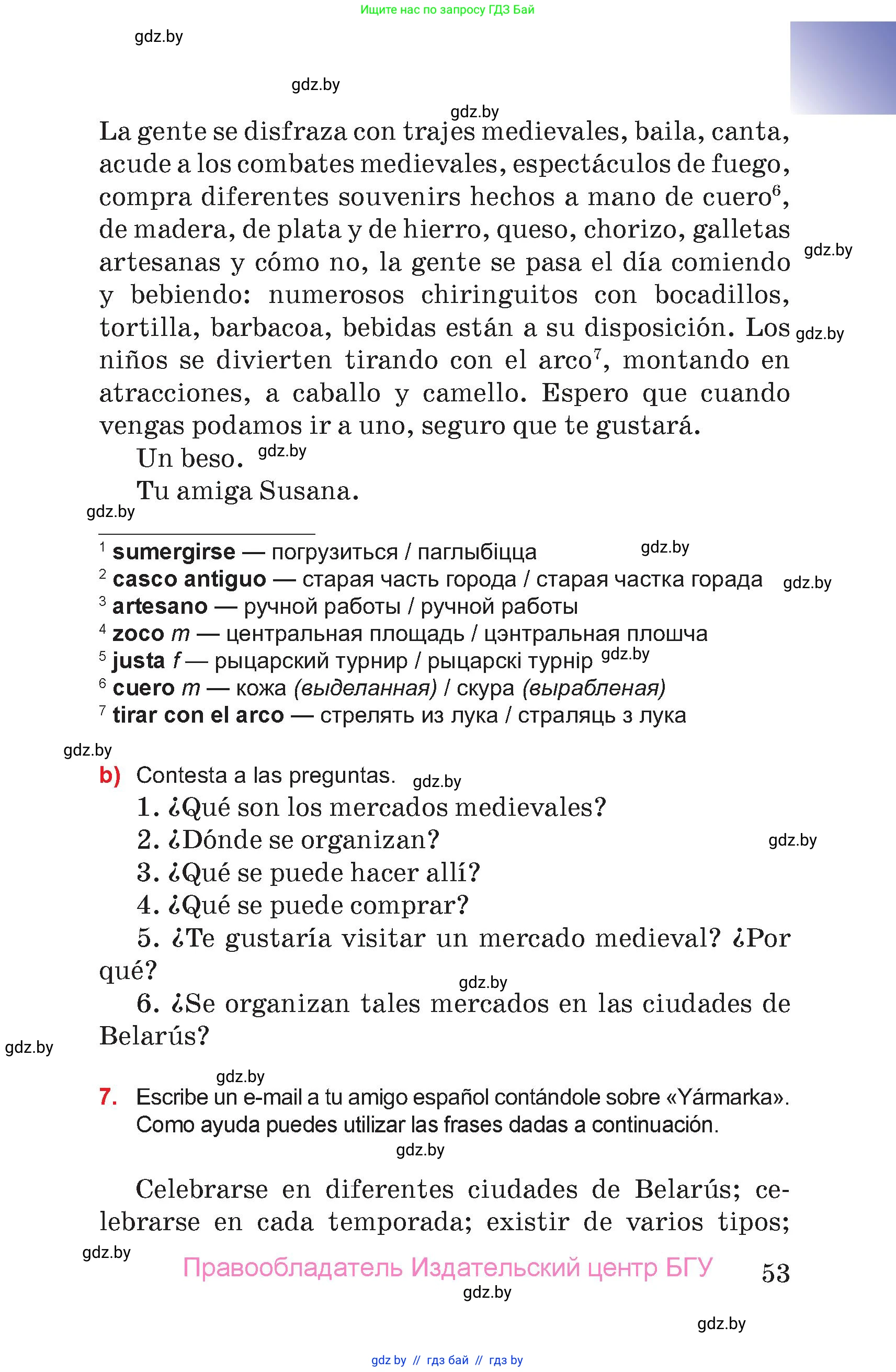 Испанский язык, 7 класс Учебник, авторы: Цыбулева Татьяна Эдуардовна, Пушкина Ольга Александровна, Карпиевич Галина Константиновна, издательство Издательский центр БГУ, Минск, 2019, бирюзового цвета, Часть 2, страница 53