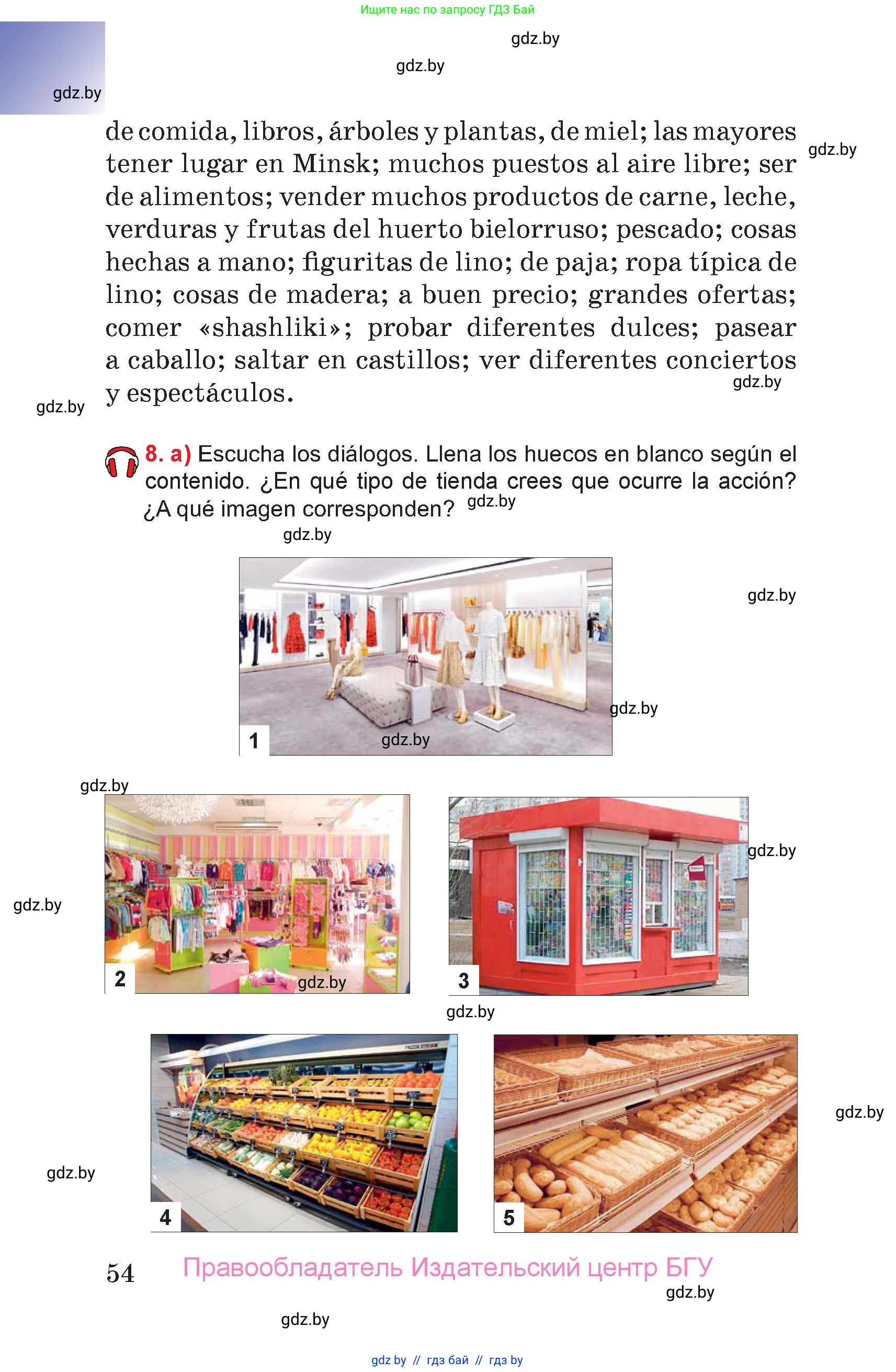 Испанский язык, 7 класс Учебник, авторы: Цыбулева Татьяна Эдуардовна, Пушкина Ольга Александровна, Карпиевич Галина Константиновна, издательство Издательский центр БГУ, Минск, 2019, бирюзового цвета, Часть 2, страница 54