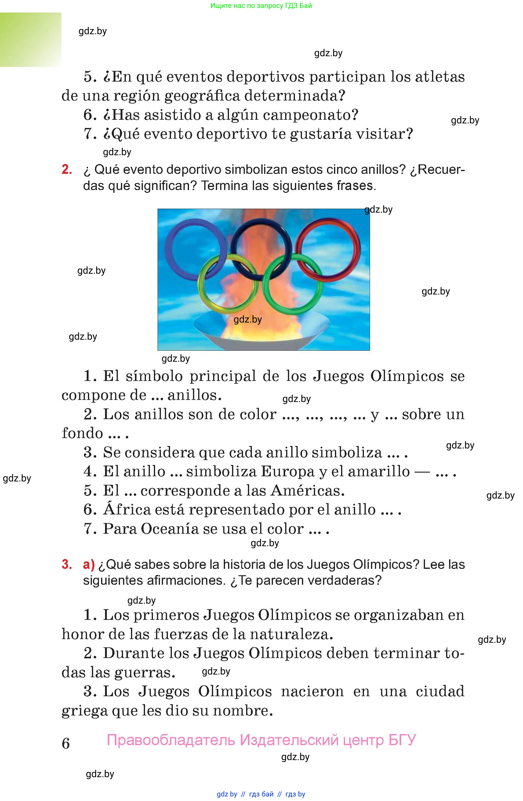 Испанский язык, 7 класс Учебник, авторы: Цыбулева Татьяна Эдуардовна, Пушкина Ольга Александровна, Карпиевич Галина Константиновна, издательство Издательский центр БГУ, Минск, 2019, бирюзового цвета, Часть 1, страница 6