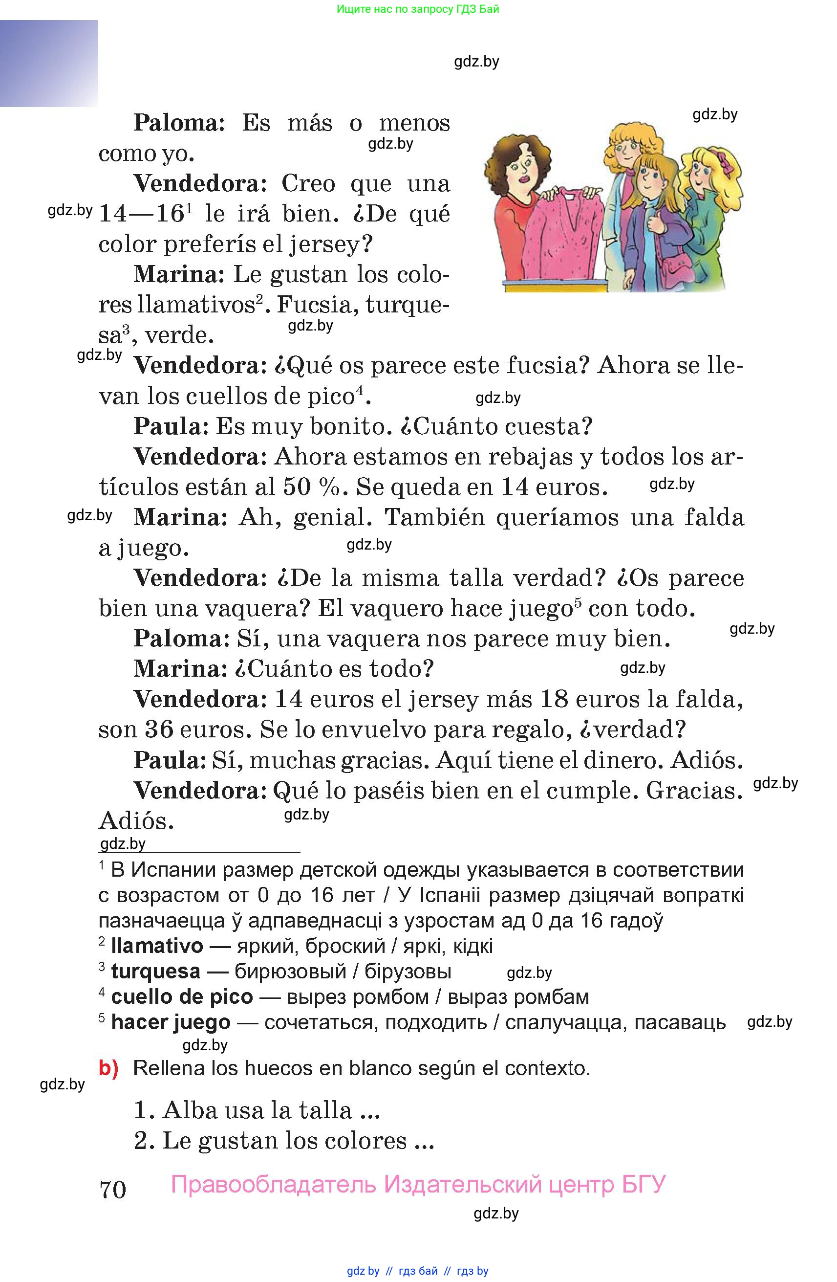 Испанский язык, 7 класс Учебник, авторы: Цыбулева Татьяна Эдуардовна, Пушкина Ольга Александровна, Карпиевич Галина Константиновна, издательство Издательский центр БГУ, Минск, 2019, бирюзового цвета, Часть 1, страница 70