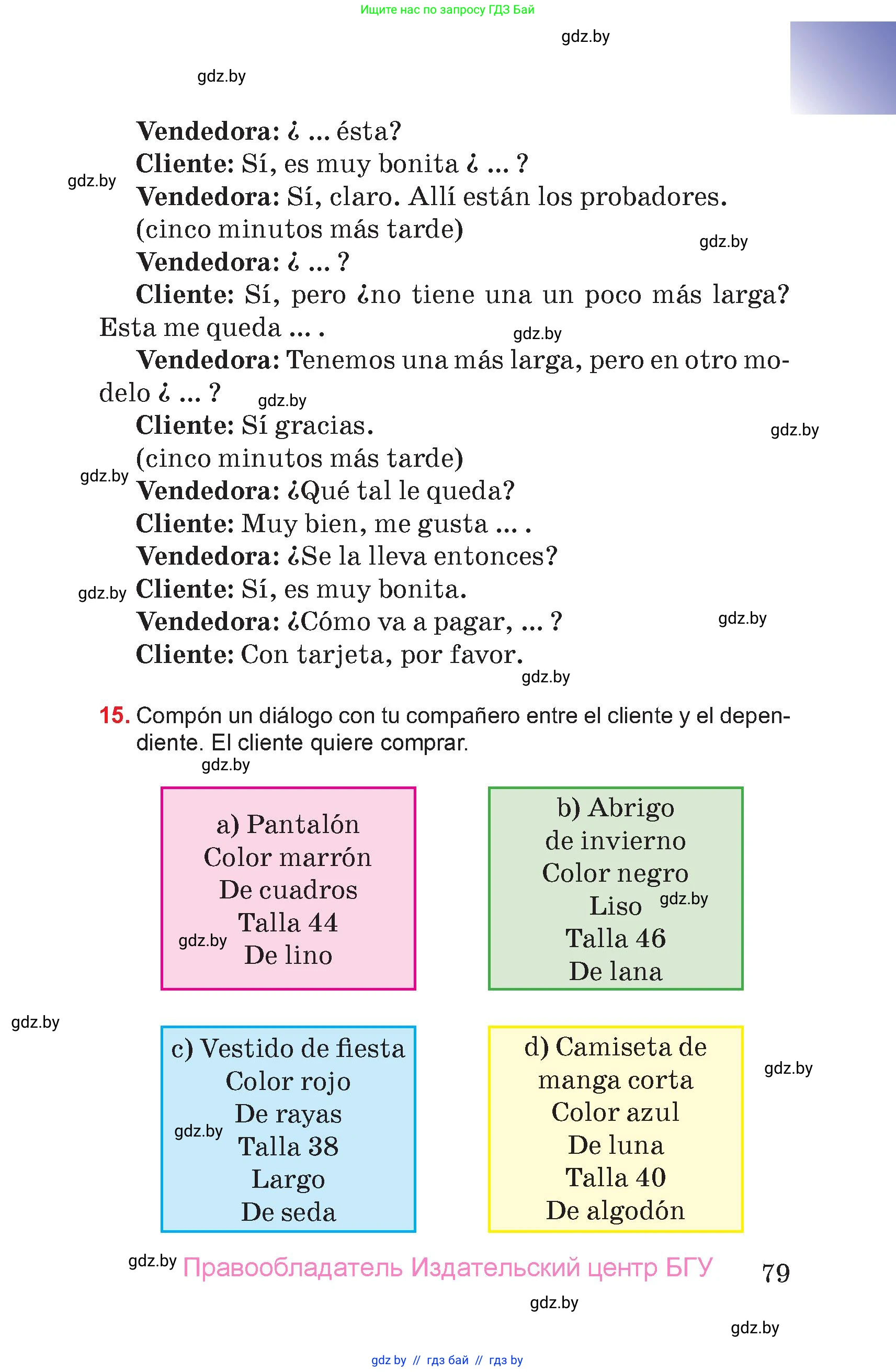 Испанский язык, 7 класс Учебник, авторы: Цыбулева Татьяна Эдуардовна, Пушкина Ольга Александровна, Карпиевич Галина Константиновна, издательство Издательский центр БГУ, Минск, 2019, бирюзового цвета, Часть 1, страница 79