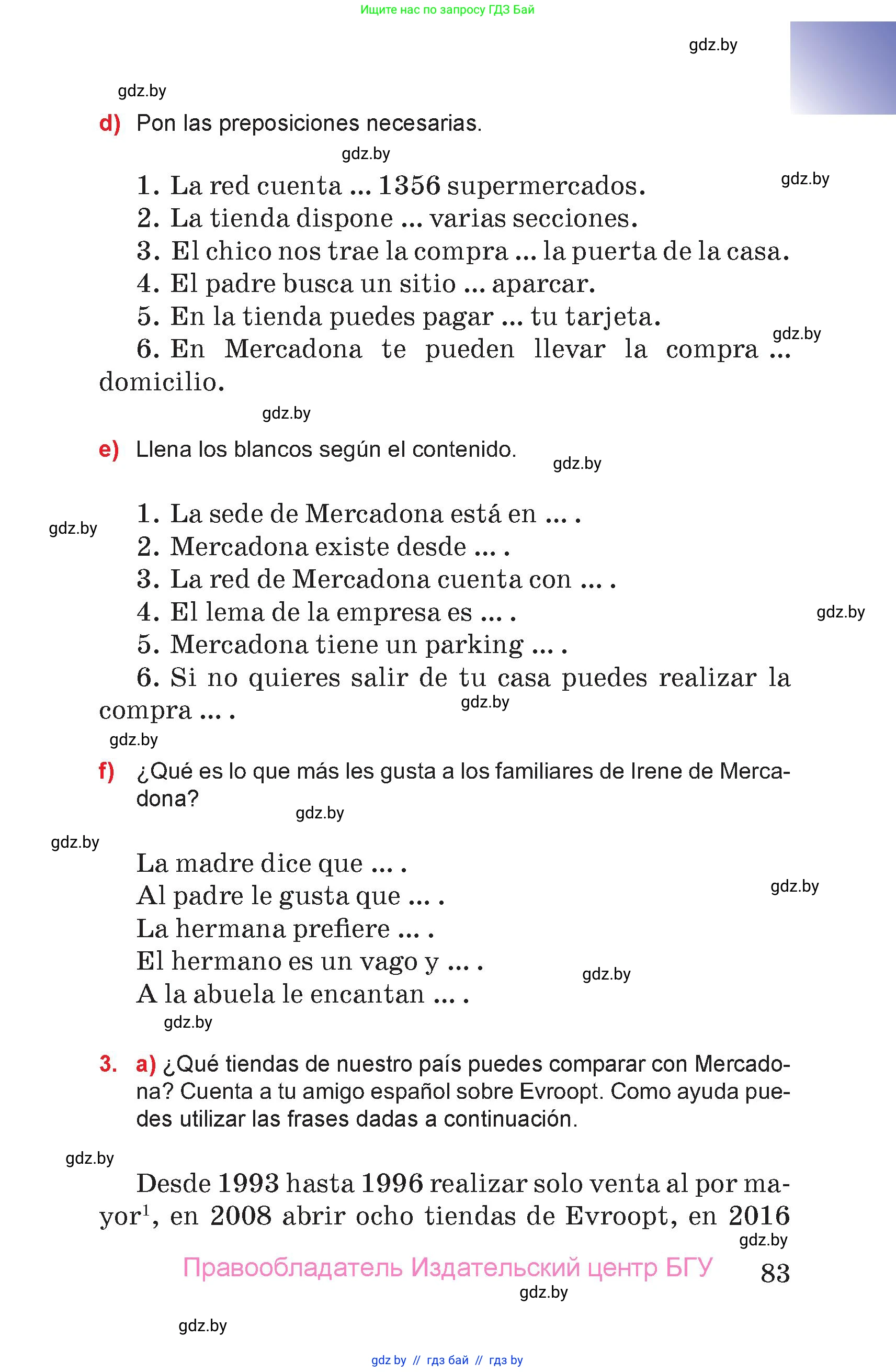 Испанский язык, 7 класс Учебник, авторы: Цыбулева Татьяна Эдуардовна, Пушкина Ольга Александровна, Карпиевич Галина Константиновна, издательство Издательский центр БГУ, Минск, 2019, бирюзового цвета, Часть 2, страница 83