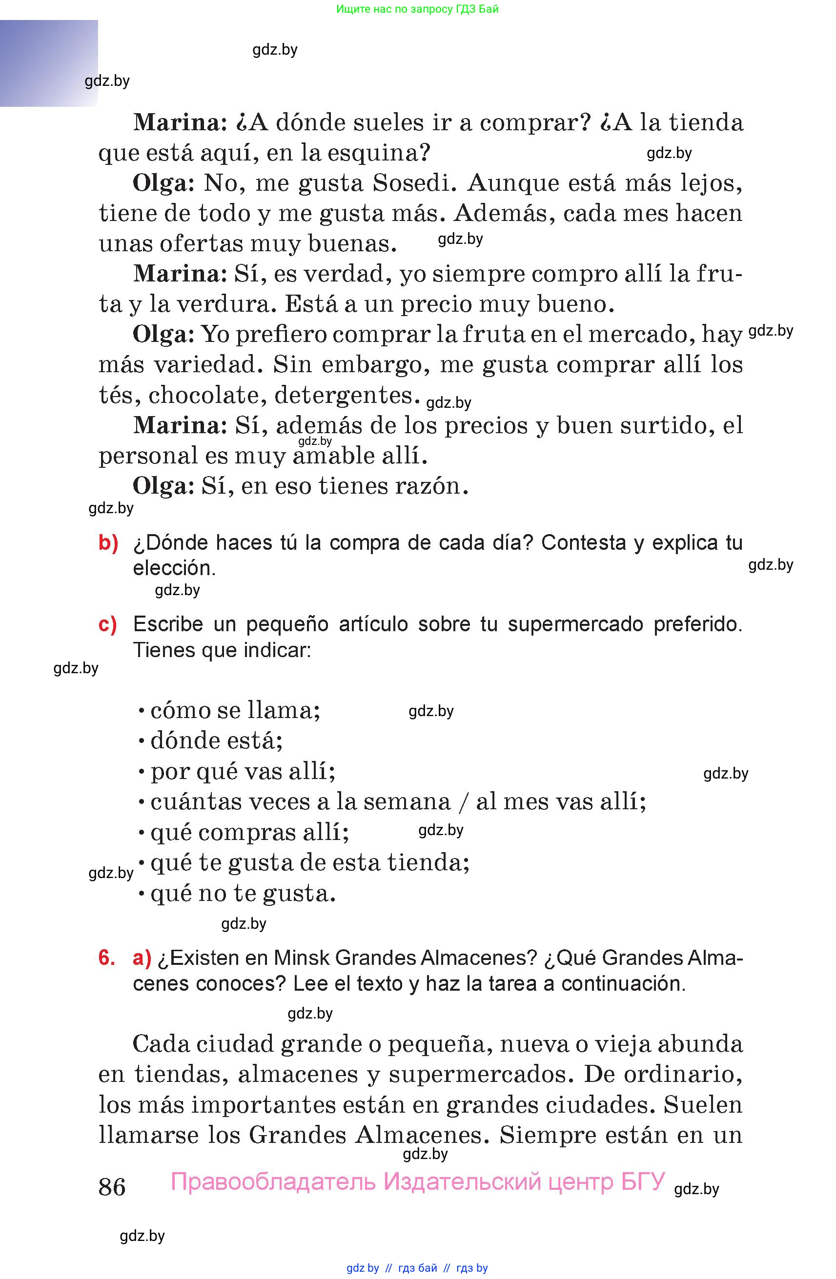 Испанский язык, 7 класс Учебник, авторы: Цыбулева Татьяна Эдуардовна, Пушкина Ольга Александровна, Карпиевич Галина Константиновна, издательство Издательский центр БГУ, Минск, 2019, бирюзового цвета, Часть 1, страница 86