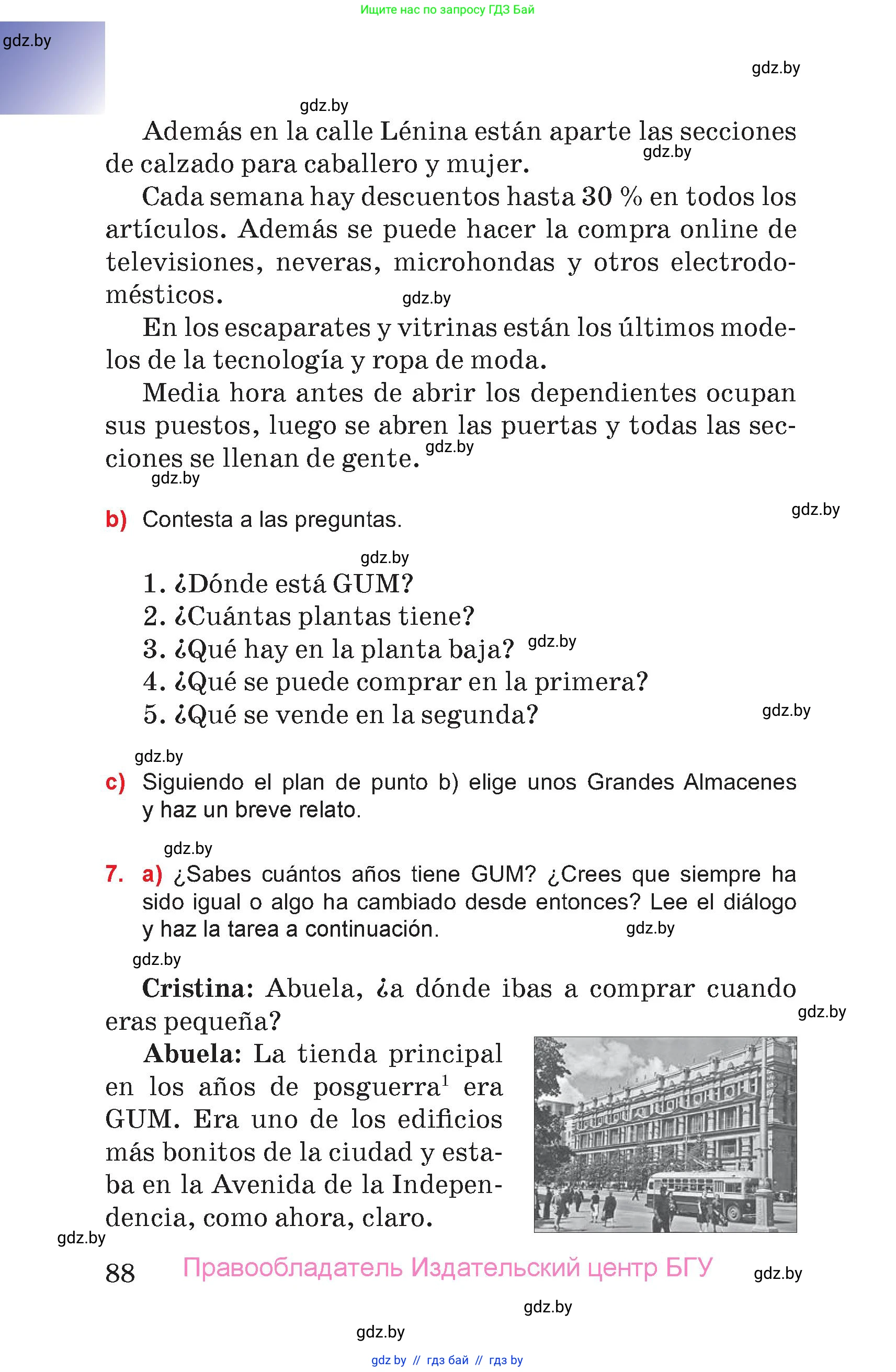 Испанский язык, 7 класс Учебник, авторы: Цыбулева Татьяна Эдуардовна, Пушкина Ольга Александровна, Карпиевич Галина Константиновна, издательство Издательский центр БГУ, Минск, 2019, бирюзового цвета, Часть 1, страница 88