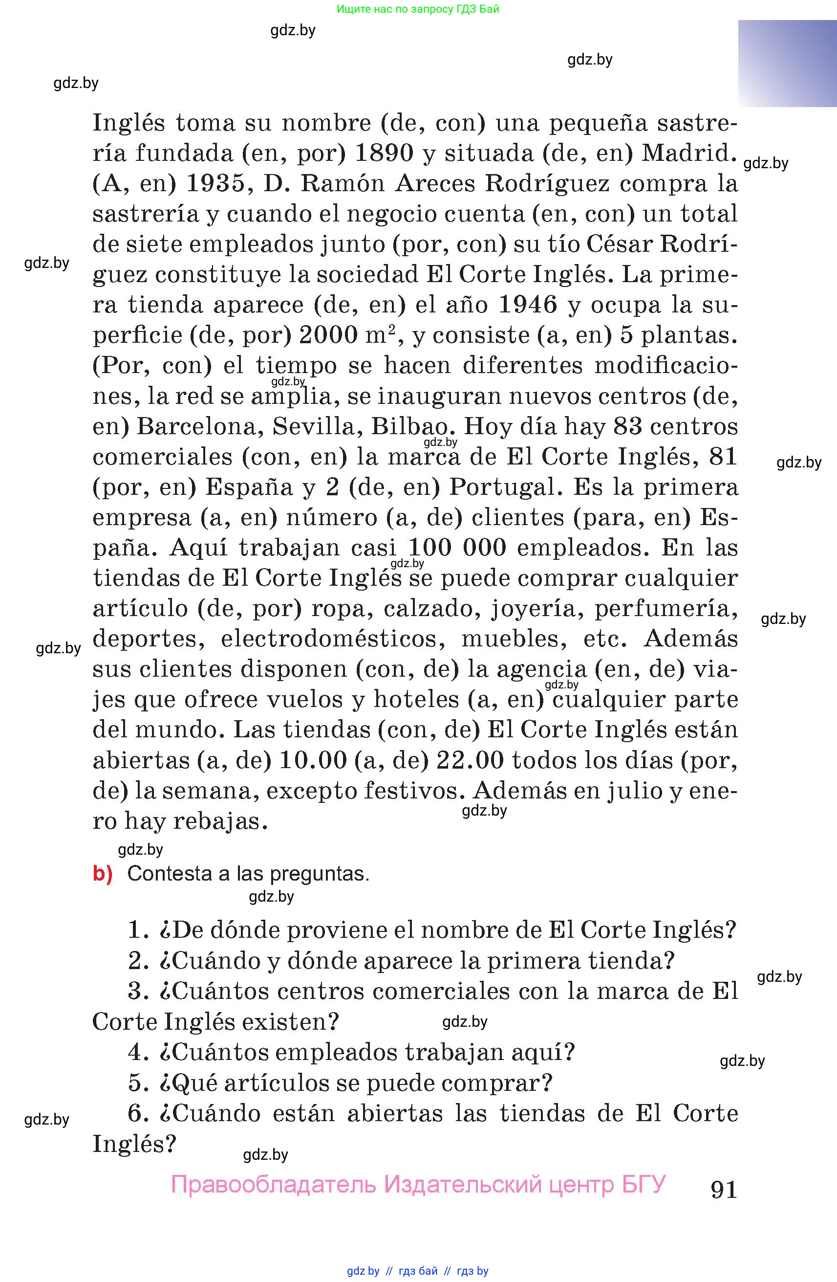 Испанский язык, 7 класс Учебник, авторы: Цыбулева Татьяна Эдуардовна, Пушкина Ольга Александровна, Карпиевич Галина Константиновна, издательство Издательский центр БГУ, Минск, 2019, бирюзового цвета, страница 91