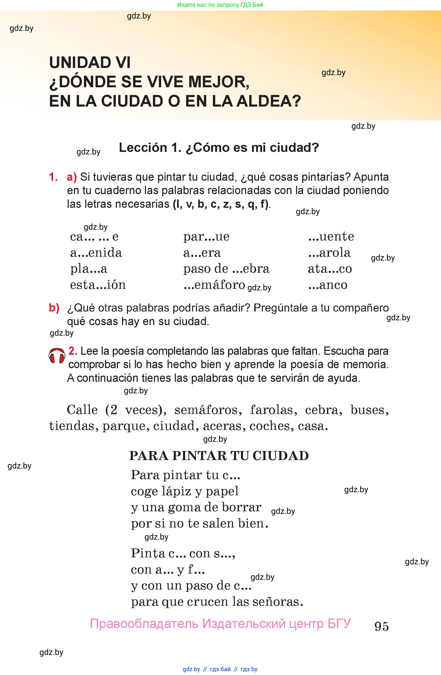 Испанский язык, 7 класс Учебник, авторы: Цыбулева Татьяна Эдуардовна, Пушкина Ольга Александровна, Карпиевич Галина Константиновна, издательство Издательский центр БГУ, Минск, 2019, бирюзового цвета, Часть 1, страница 95