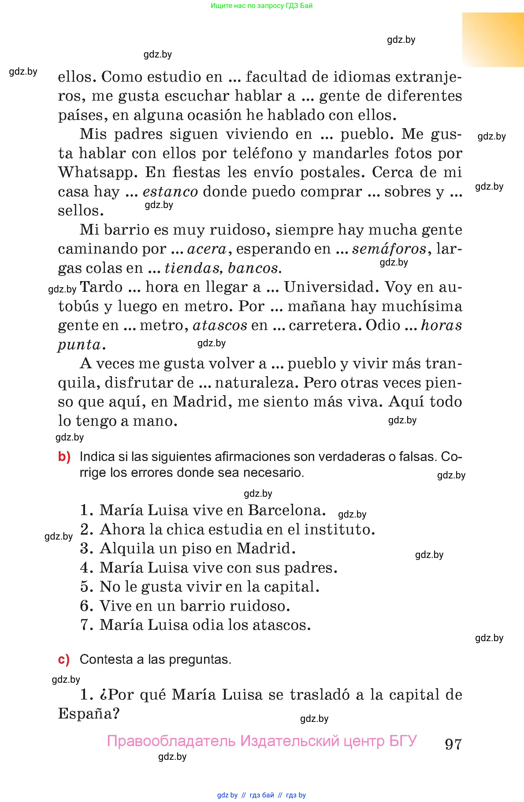 Испанский язык, 7 класс Учебник, авторы: Цыбулева Татьяна Эдуардовна, Пушкина Ольга Александровна, Карпиевич Галина Константиновна, издательство Издательский центр БГУ, Минск, 2019, бирюзового цвета, Часть 1, страница 97
