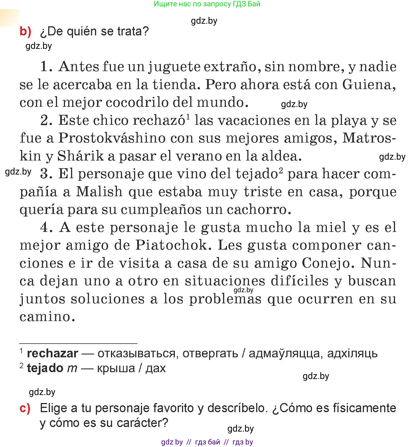 Испанский язык, 7 класс Учебник, авторы: Цыбулева Татьяна Эдуардовна, Пушкина Ольга Александровна, Карпиевич Галина Константиновна, издательство Издательский центр БГУ, Минск, 2019, бирюзового цвета, Часть 1, страница 81, номер 13, Условие (продолжение 2)