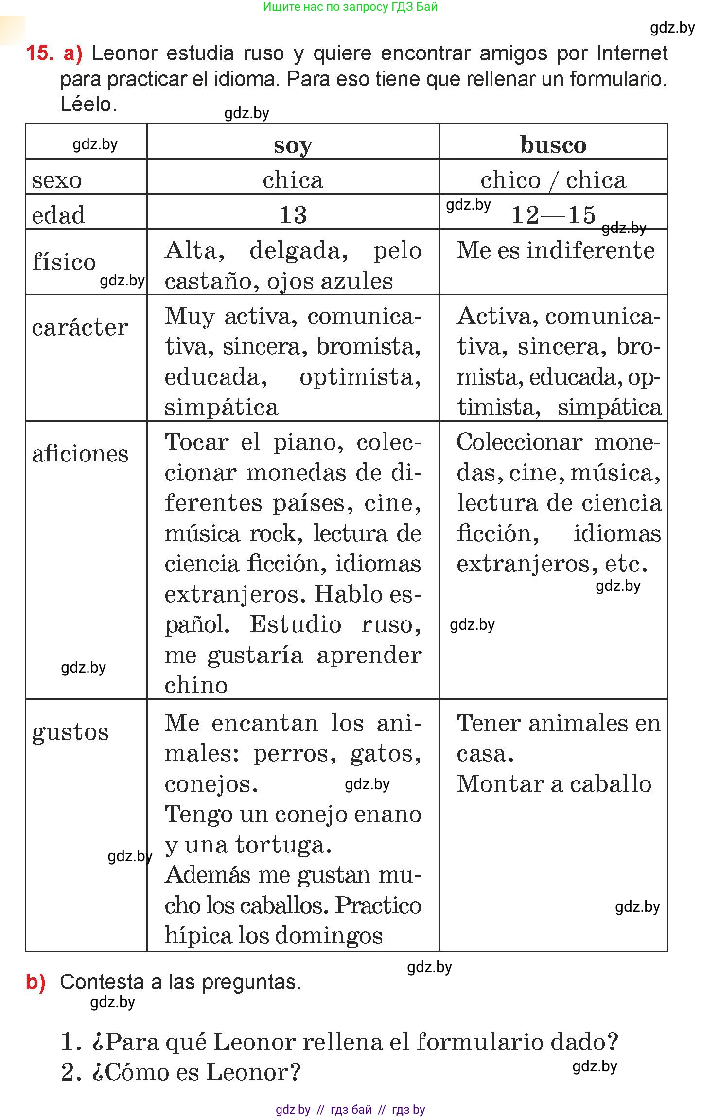 Испанский язык, 7 класс Учебник, авторы: Цыбулева Татьяна Эдуардовна, Пушкина Ольга Александровна, Карпиевич Галина Константиновна, издательство Издательский центр БГУ, Минск, 2019, бирюзового цвета, Часть 1, страница 84, номер 15, Условие