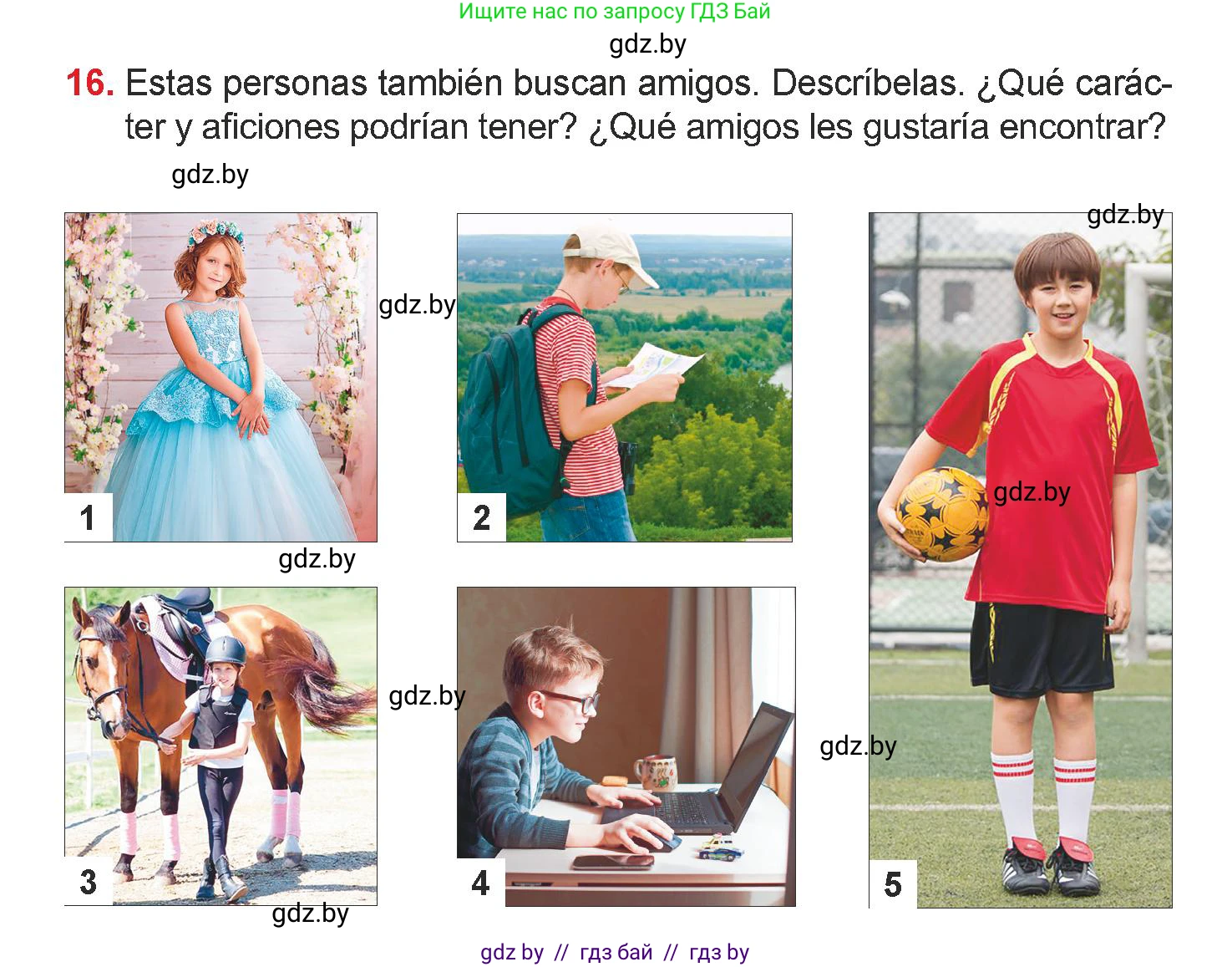 Испанский язык, 7 класс Учебник, авторы: Цыбулева Татьяна Эдуардовна, Пушкина Ольга Александровна, Карпиевич Галина Константиновна, издательство Издательский центр БГУ, Минск, 2019, бирюзового цвета, Часть 1, страница 85, номер 16, Условие