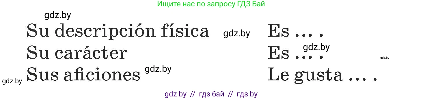 Испанский язык, 7 класс Учебник, авторы: Цыбулева Татьяна Эдуардовна, Пушкина Ольга Александровна, Карпиевич Галина Константиновна, издательство Издательский центр БГУ, Минск, 2019, бирюзового цвета, Часть 1, страница 85, номер 17, Условие (продолжение 2)