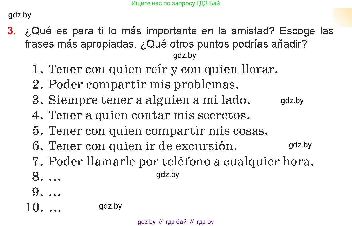 Испанский язык, 7 класс Учебник, авторы: Цыбулева Татьяна Эдуардовна, Пушкина Ольга Александровна, Карпиевич Галина Константиновна, издательство Издательский центр БГУ, Минск, 2019, бирюзового цвета, Часть 1, страница 71, номер 3, Условие