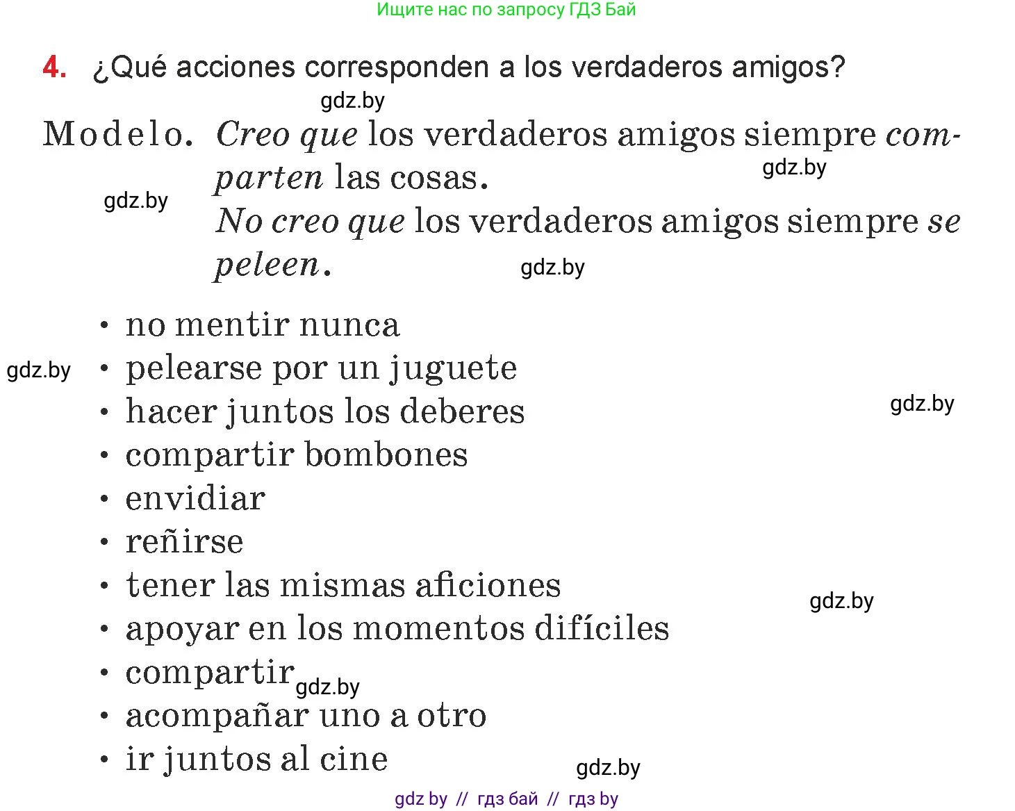 Испанский язык, 7 класс Учебник, авторы: Цыбулева Татьяна Эдуардовна, Пушкина Ольга Александровна, Карпиевич Галина Константиновна, издательство Издательский центр БГУ, Минск, 2019, бирюзового цвета, Часть 1, страница 71, номер 4, Условие