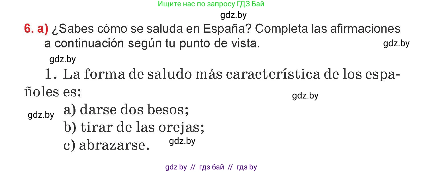 Испанский язык, 7 класс Учебник, авторы: Цыбулева Татьяна Эдуардовна, Пушкина Ольга Александровна, Карпиевич Галина Константиновна, издательство Издательский центр БГУ, Минск, 2019, бирюзового цвета, Часть 1, страница 72, номер 6, Условие