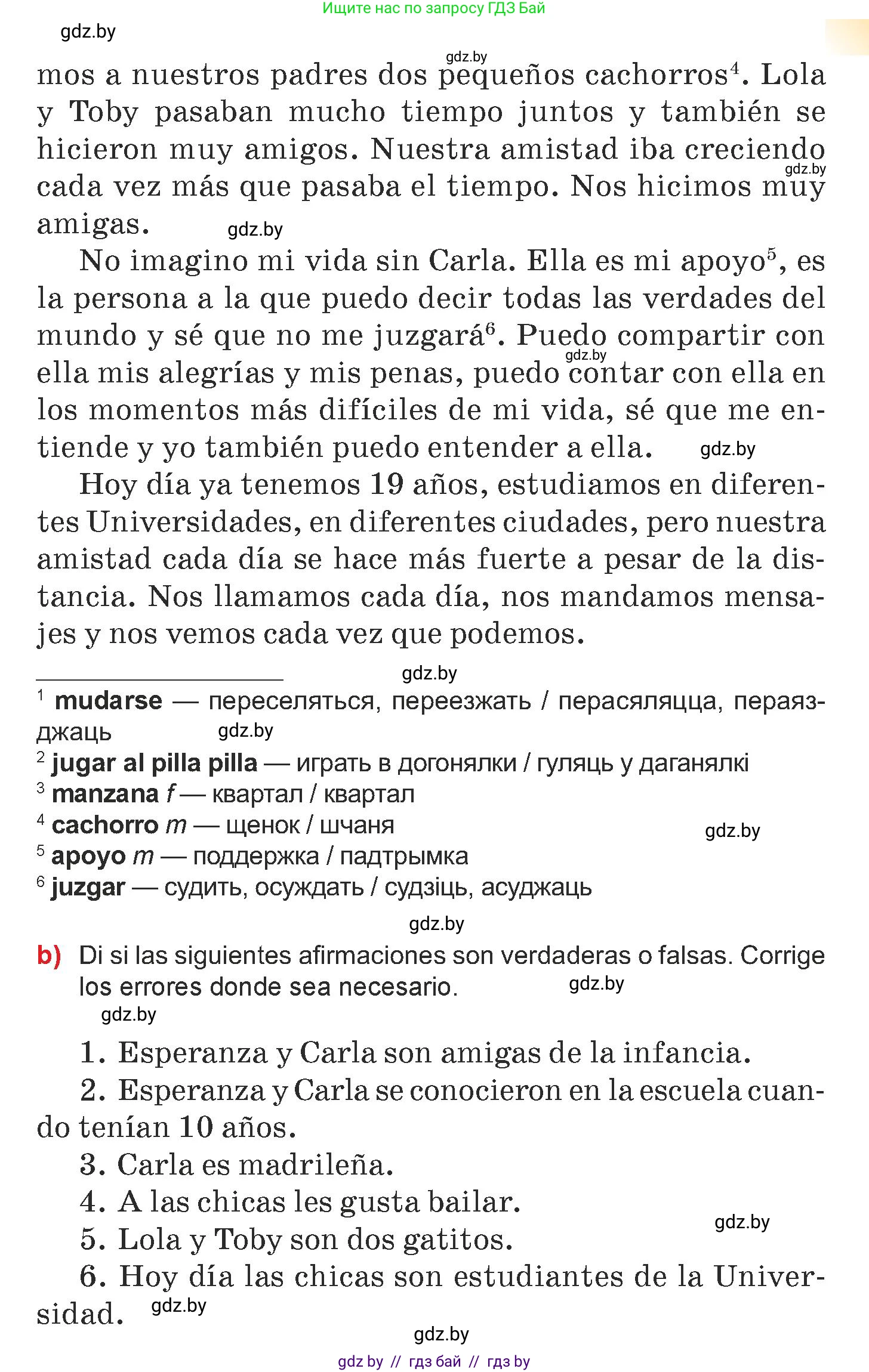Испанский язык, 7 класс Учебник, авторы: Цыбулева Татьяна Эдуардовна, Пушкина Ольга Александровна, Карпиевич Галина Константиновна, издательство Издательский центр БГУ, Минск, 2019, бирюзового цвета, Часть 1, страница 74, номер 7, Условие (продолжение 2)