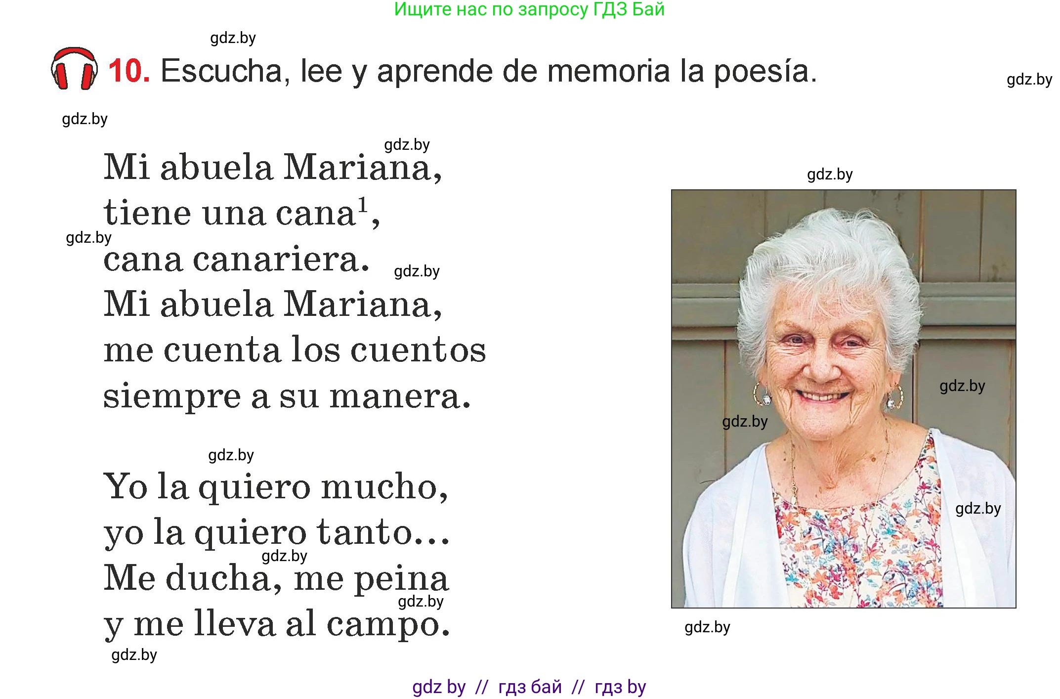 Испанский язык, 7 класс Учебник, авторы: Цыбулева Татьяна Эдуардовна, Пушкина Ольга Александровна, Карпиевич Галина Константиновна, издательство Издательский центр БГУ, Минск, 2019, бирюзового цвета, Часть 1, страница 97, номер 10, Условие