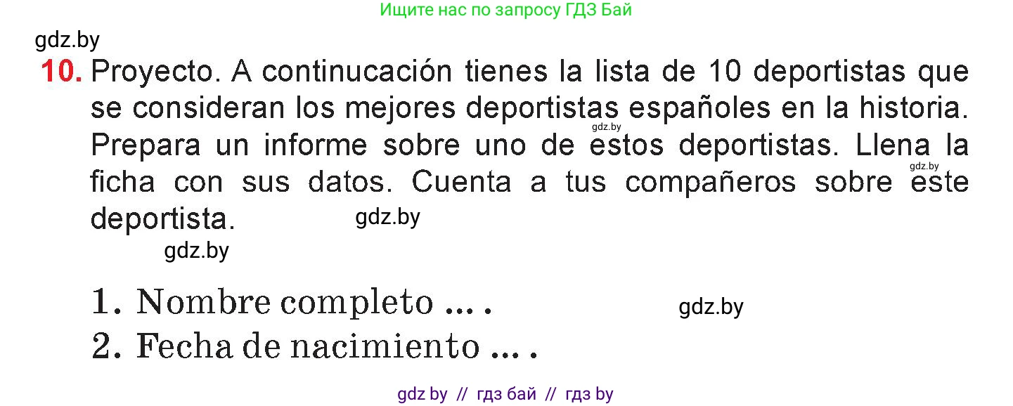 Испанский язык, 7 класс Учебник, авторы: Цыбулева Татьяна Эдуардовна, Пушкина Ольга Александровна, Карпиевич Галина Константиновна, издательство Издательский центр БГУ, Минск, 2019, бирюзового цвета, Часть 2, страница 32, номер 10, Условие