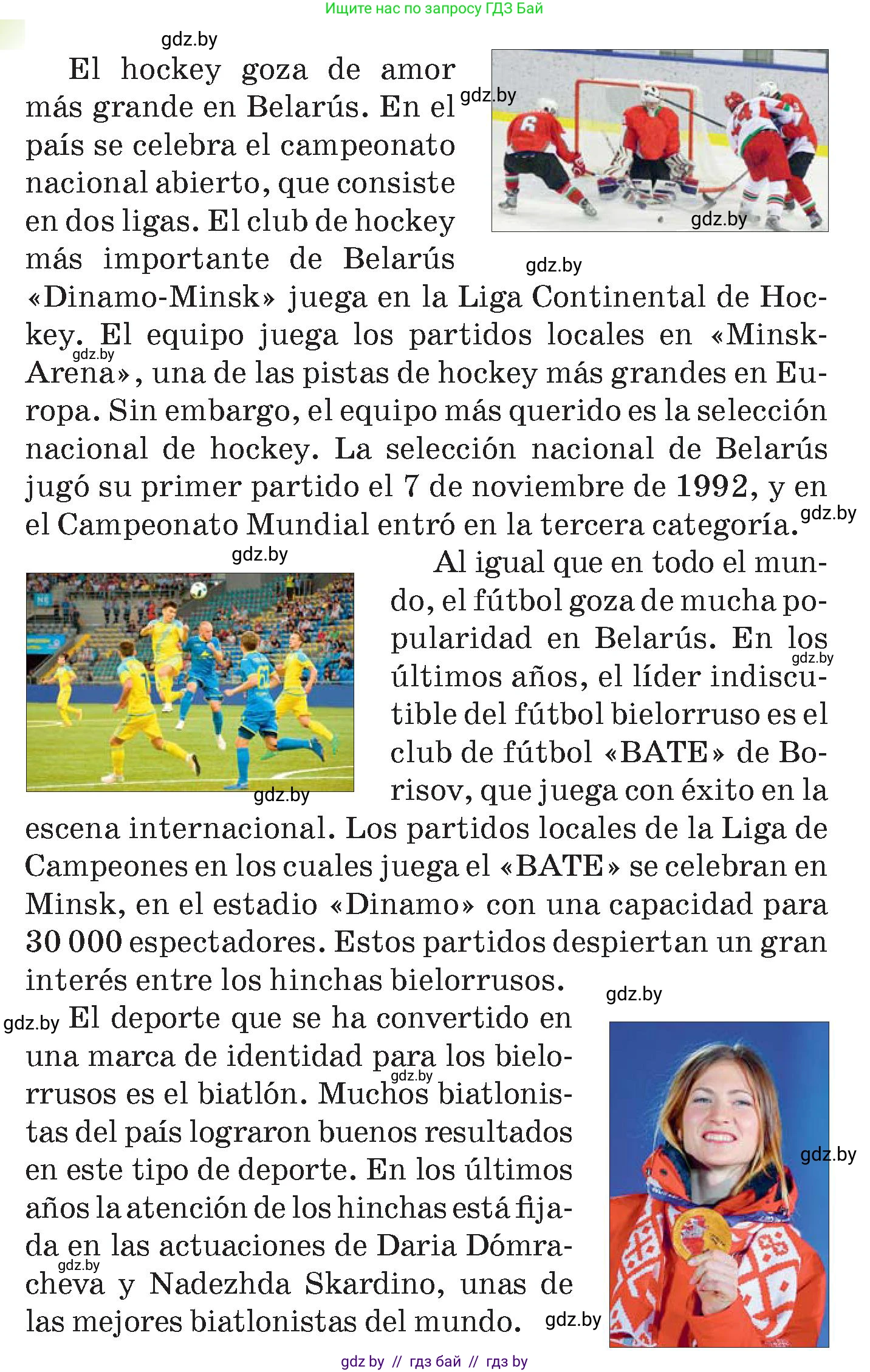 Испанский язык, 7 класс Учебник, авторы: Цыбулева Татьяна Эдуардовна, Пушкина Ольга Александровна, Карпиевич Галина Константиновна, издательство Издательский центр БГУ, Минск, 2019, бирюзового цвета, Часть 2, страница 25, номер 4, Условие (продолжение 2)