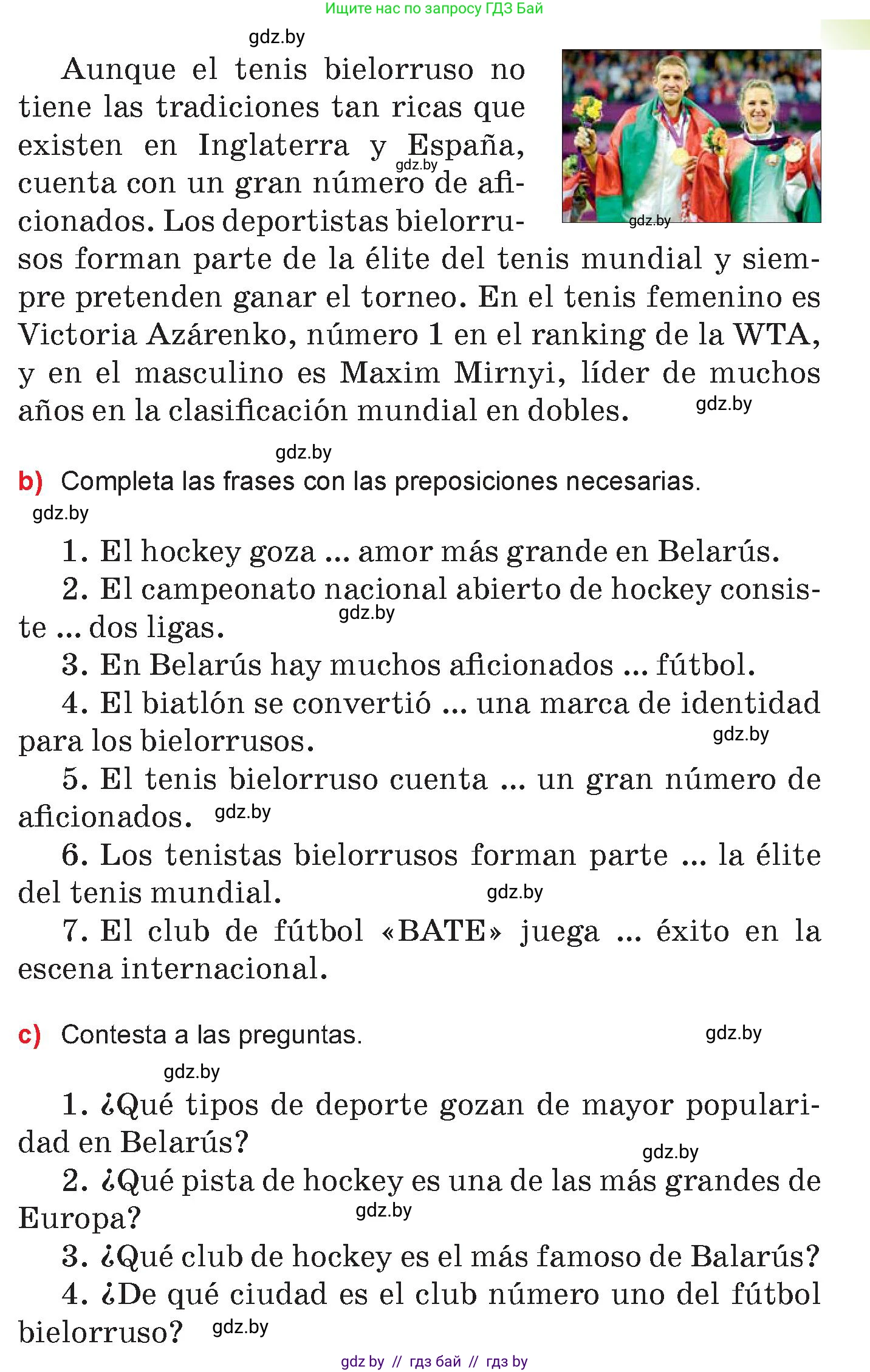 Испанский язык, 7 класс Учебник, авторы: Цыбулева Татьяна Эдуардовна, Пушкина Ольга Александровна, Карпиевич Галина Константиновна, издательство Издательский центр БГУ, Минск, 2019, бирюзового цвета, Часть 2, страница 25, номер 4, Условие (продолжение 3)