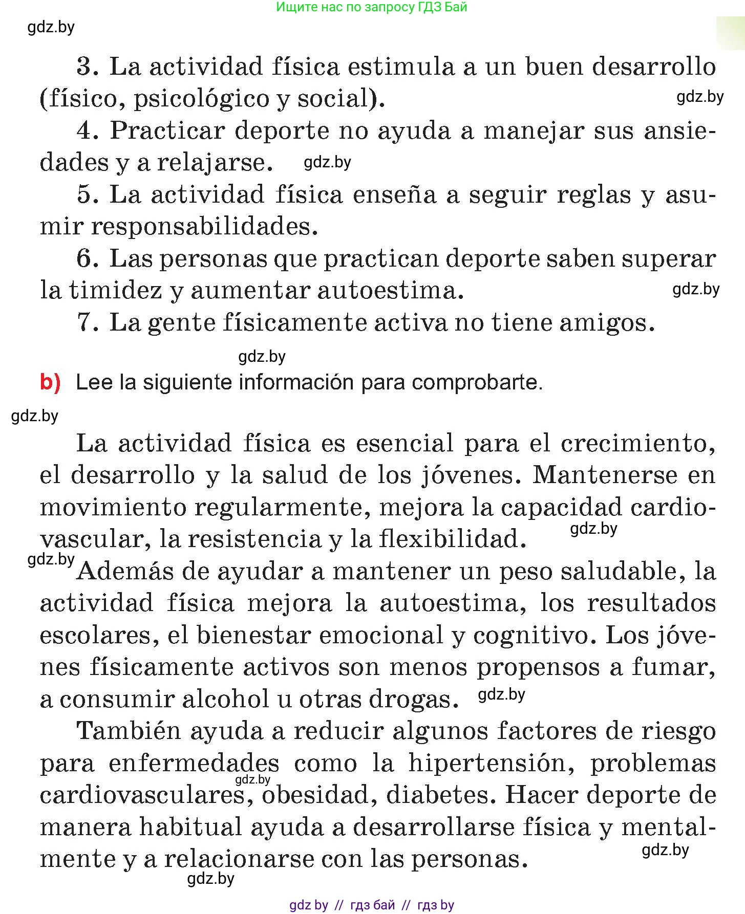 Испанский язык, 7 класс Учебник, авторы: Цыбулева Татьяна Эдуардовна, Пушкина Ольга Александровна, Карпиевич Галина Константиновна, издательство Издательский центр БГУ, Минск, 2019, бирюзового цвета, Часть 2, страница 36, номер 3, Условие (продолжение 2)