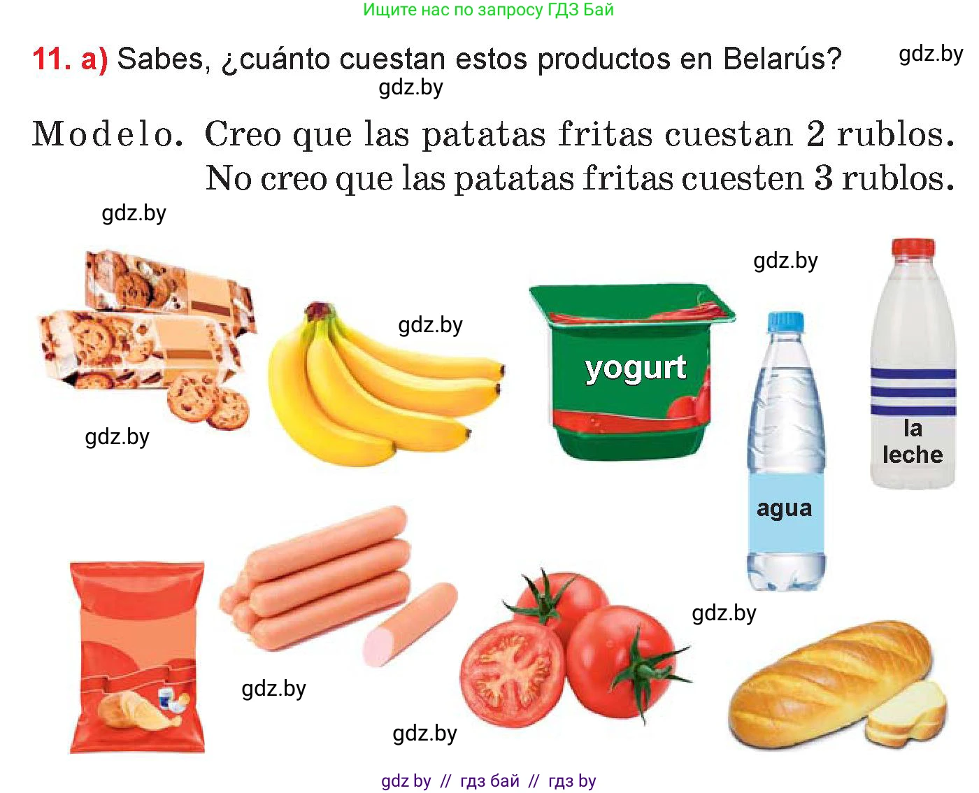 Испанский язык, 7 класс Учебник, авторы: Цыбулева Татьяна Эдуардовна, Пушкина Ольга Александровна, Карпиевич Галина Константиновна, издательство Издательский центр БГУ, Минск, 2019, бирюзового цвета, Часть 2, страница 59, номер 11, Условие