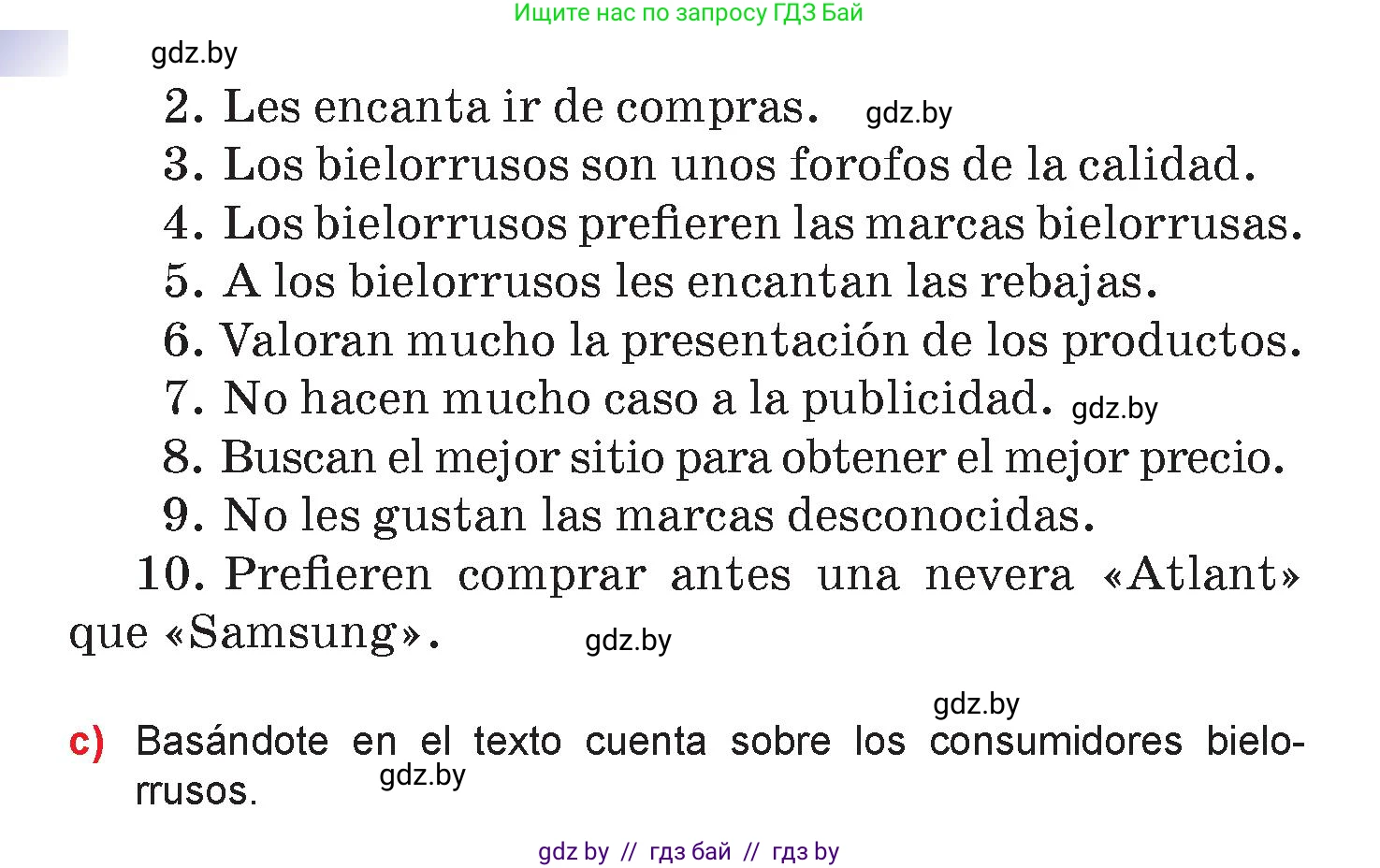 Испанский язык, 7 класс Учебник, авторы: Цыбулева Татьяна Эдуардовна, Пушкина Ольга Александровна, Карпиевич Галина Константиновна, издательство Издательский центр БГУ, Минск, 2019, бирюзового цвета, Часть 2, страница 63, номер 16, Условие (продолжение 2)