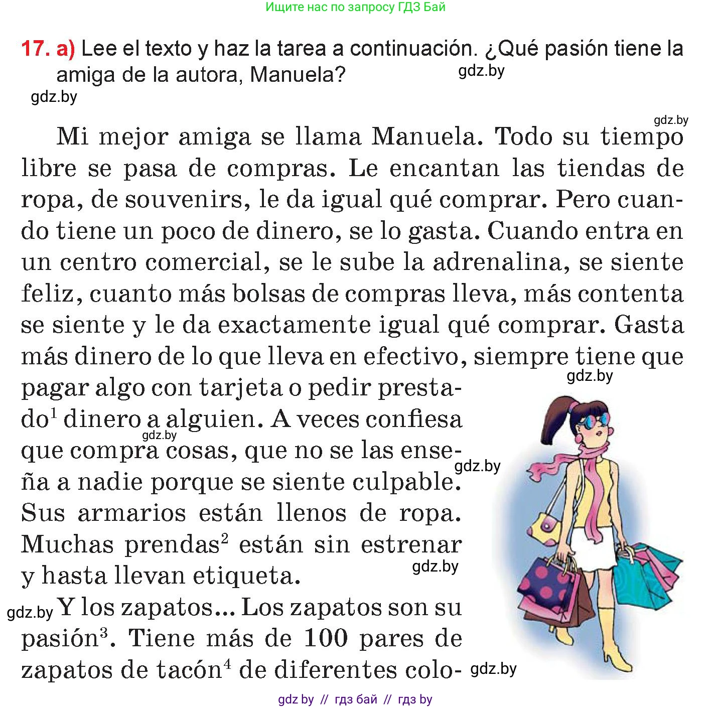Испанский язык, 7 класс Учебник, авторы: Цыбулева Татьяна Эдуардовна, Пушкина Ольга Александровна, Карпиевич Галина Константиновна, издательство Издательский центр БГУ, Минск, 2019, бирюзового цвета, Часть 2, страница 64, номер 17, Условие