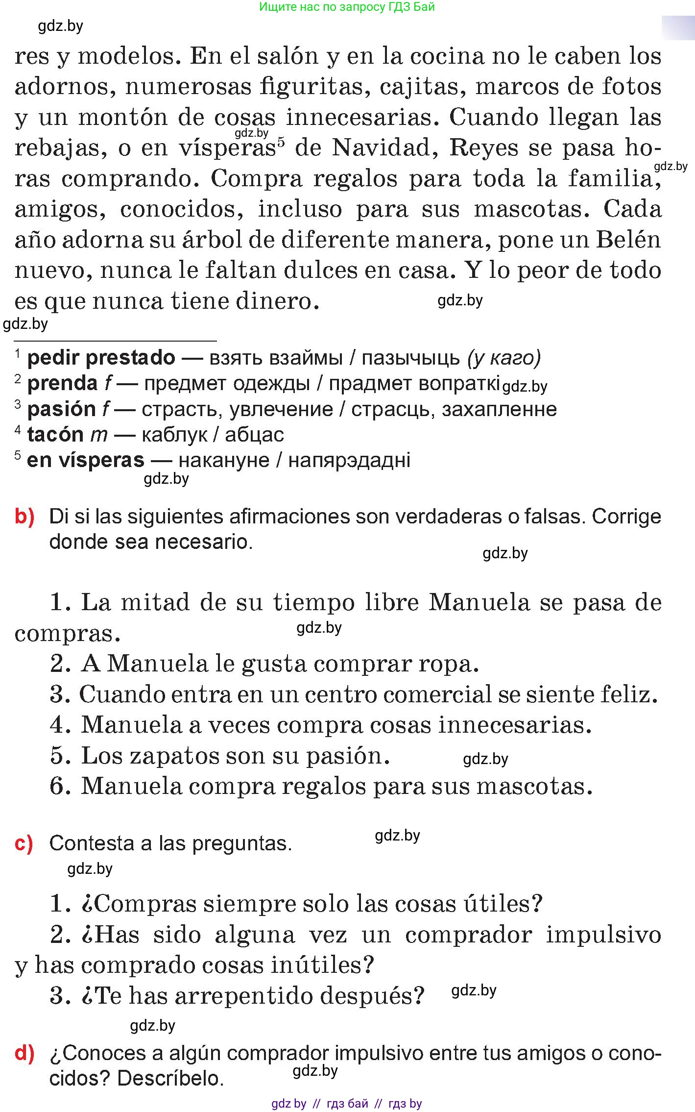 Испанский язык, 7 класс Учебник, авторы: Цыбулева Татьяна Эдуардовна, Пушкина Ольга Александровна, Карпиевич Галина Константиновна, издательство Издательский центр БГУ, Минск, 2019, бирюзового цвета, Часть 2, страница 64, номер 17, Условие (продолжение 2)