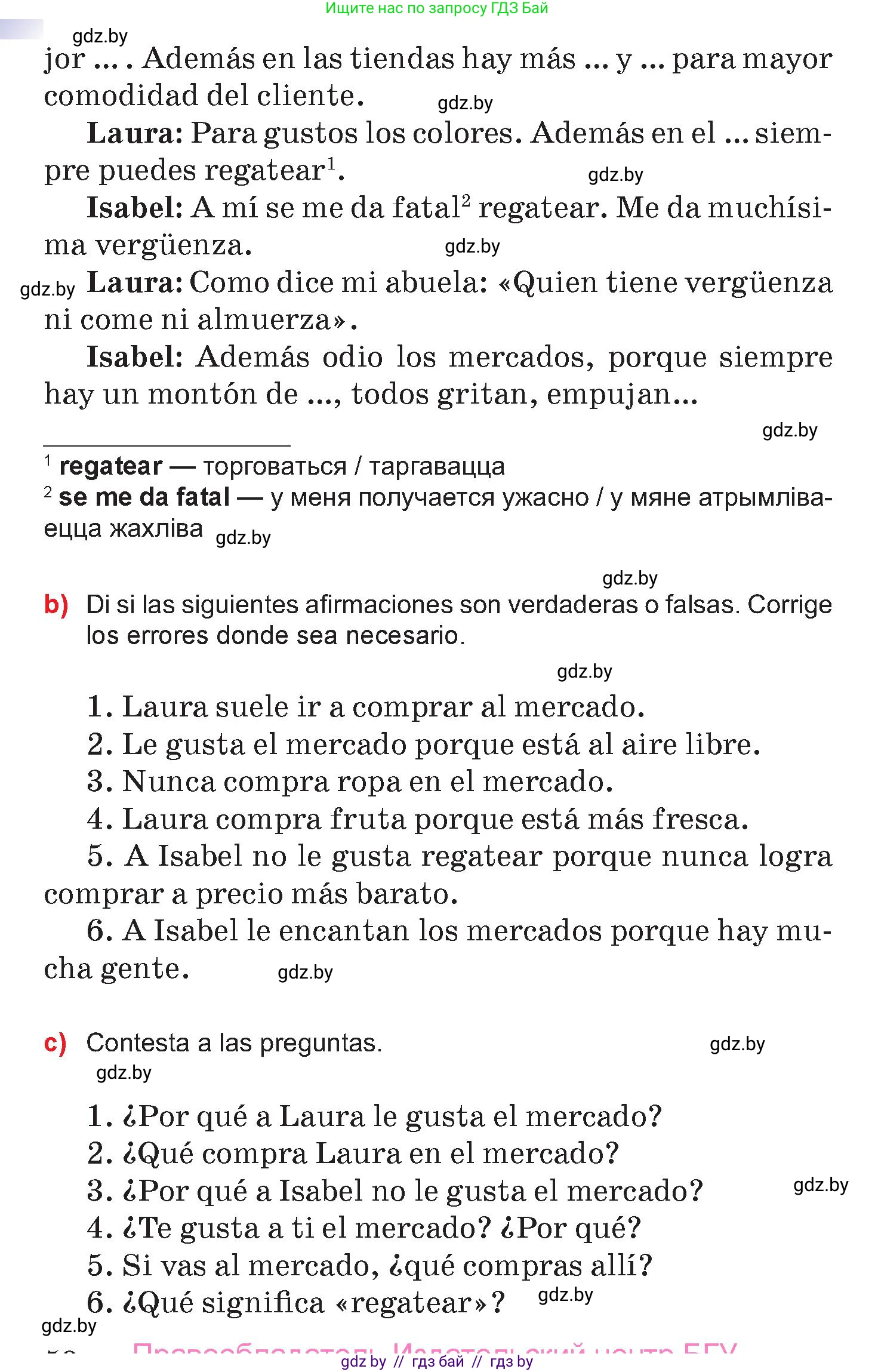 Испанский язык, 7 класс Учебник, авторы: Цыбулева Татьяна Эдуардовна, Пушкина Ольга Александровна, Карпиевич Галина Константиновна, издательство Издательский центр БГУ, Минск, 2019, бирюзового цвета, Часть 2, страница 49, номер 4, Условие (продолжение 2)