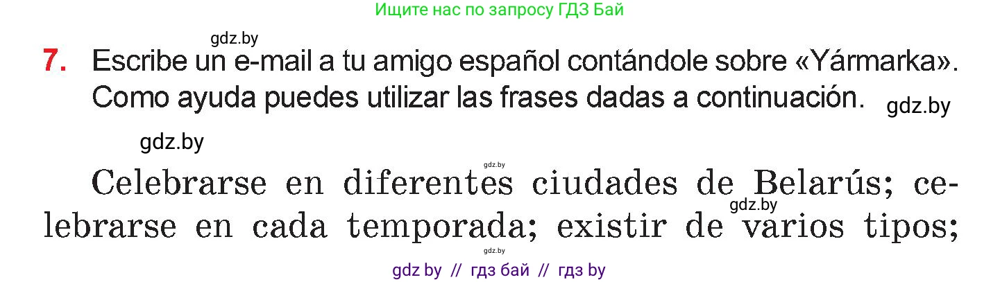 Испанский язык, 7 класс Учебник, авторы: Цыбулева Татьяна Эдуардовна, Пушкина Ольга Александровна, Карпиевич Галина Константиновна, издательство Издательский центр БГУ, Минск, 2019, бирюзового цвета, Часть 2, страница 53, номер 7, Условие