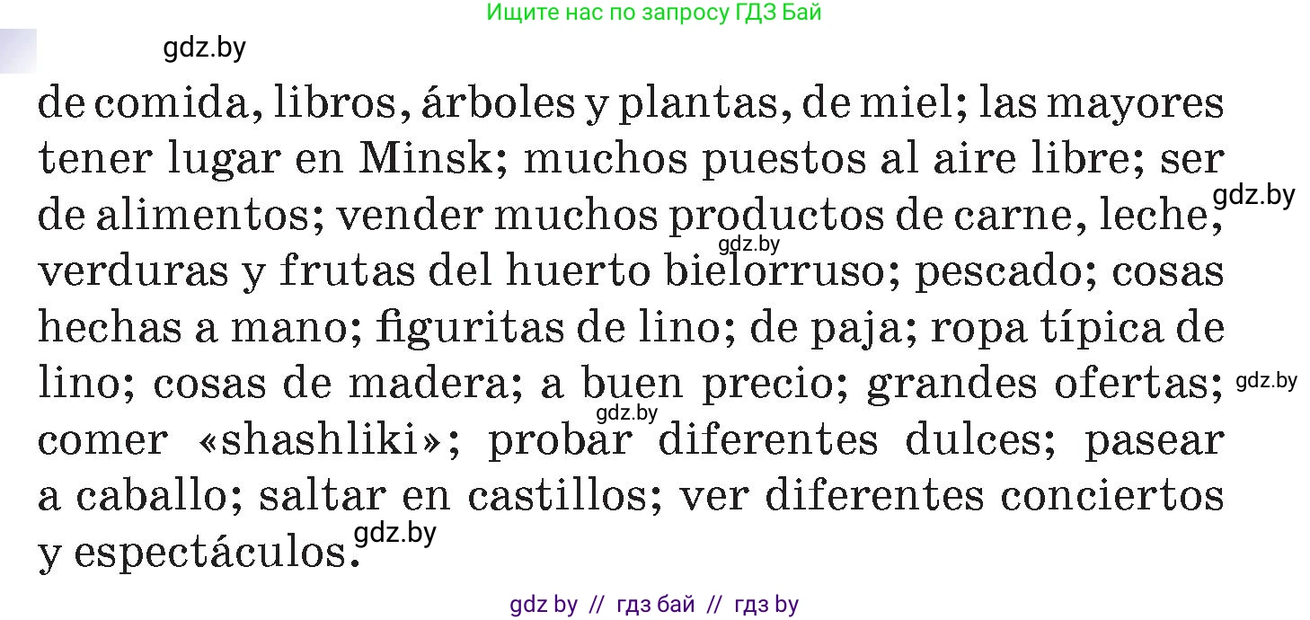 Испанский язык, 7 класс Учебник, авторы: Цыбулева Татьяна Эдуардовна, Пушкина Ольга Александровна, Карпиевич Галина Константиновна, издательство Издательский центр БГУ, Минск, 2019, бирюзового цвета, Часть 2, страница 53, номер 7, Условие (продолжение 2)