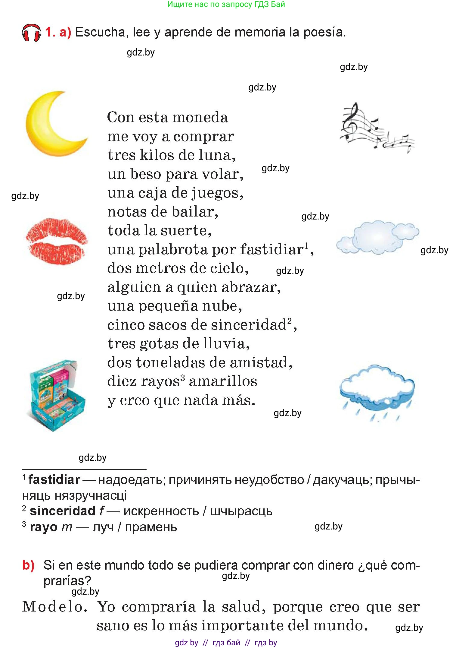 Испанский язык, 7 класс Учебник, авторы: Цыбулева Татьяна Эдуардовна, Пушкина Ольга Александровна, Карпиевич Галина Константиновна, издательство Издательский центр БГУ, Минск, 2019, бирюзового цвета, Часть 2, страница 66, номер 1, Условие