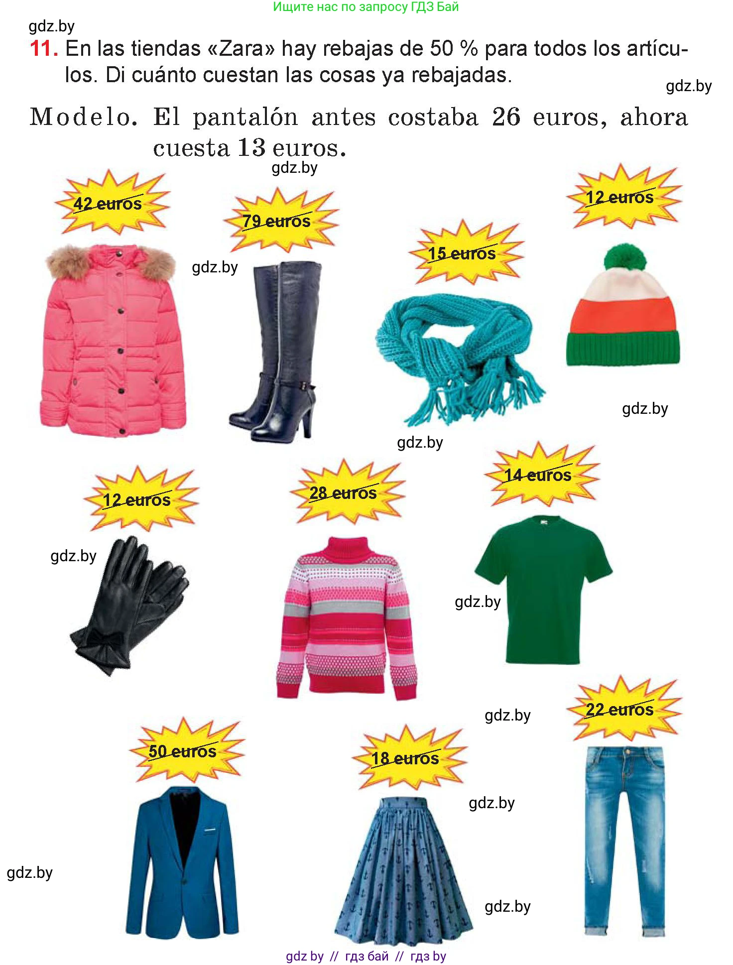 Испанский язык, 7 класс Учебник, авторы: Цыбулева Татьяна Эдуардовна, Пушкина Ольга Александровна, Карпиевич Галина Константиновна, издательство Издательский центр БГУ, Минск, 2019, бирюзового цвета, Часть 2, страница 76, номер 11, Условие