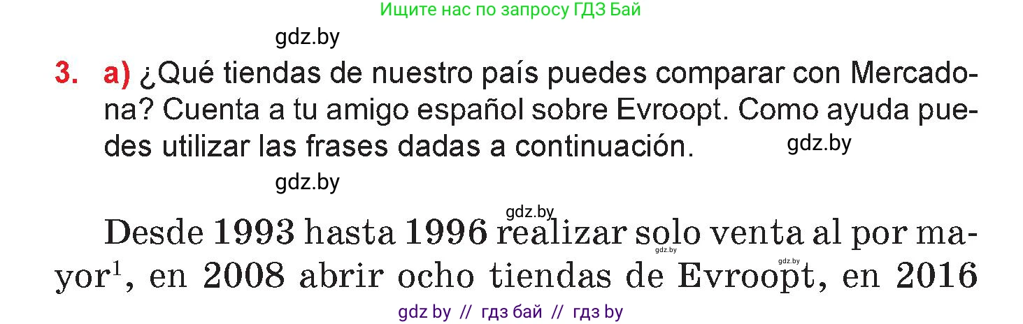 Испанский язык, 7 класс Учебник, авторы: Цыбулева Татьяна Эдуардовна, Пушкина Ольга Александровна, Карпиевич Галина Константиновна, издательство Издательский центр БГУ, Минск, 2019, бирюзового цвета, Часть 2, страница 83, номер 3, Условие