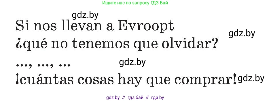 Испанский язык, 7 класс Учебник, авторы: Цыбулева Татьяна Эдуардовна, Пушкина Ольга Александровна, Карпиевич Галина Константиновна, издательство Издательский центр БГУ, Минск, 2019, бирюзового цвета, Часть 2, страница 83, номер 3, Условие (продолжение 3)