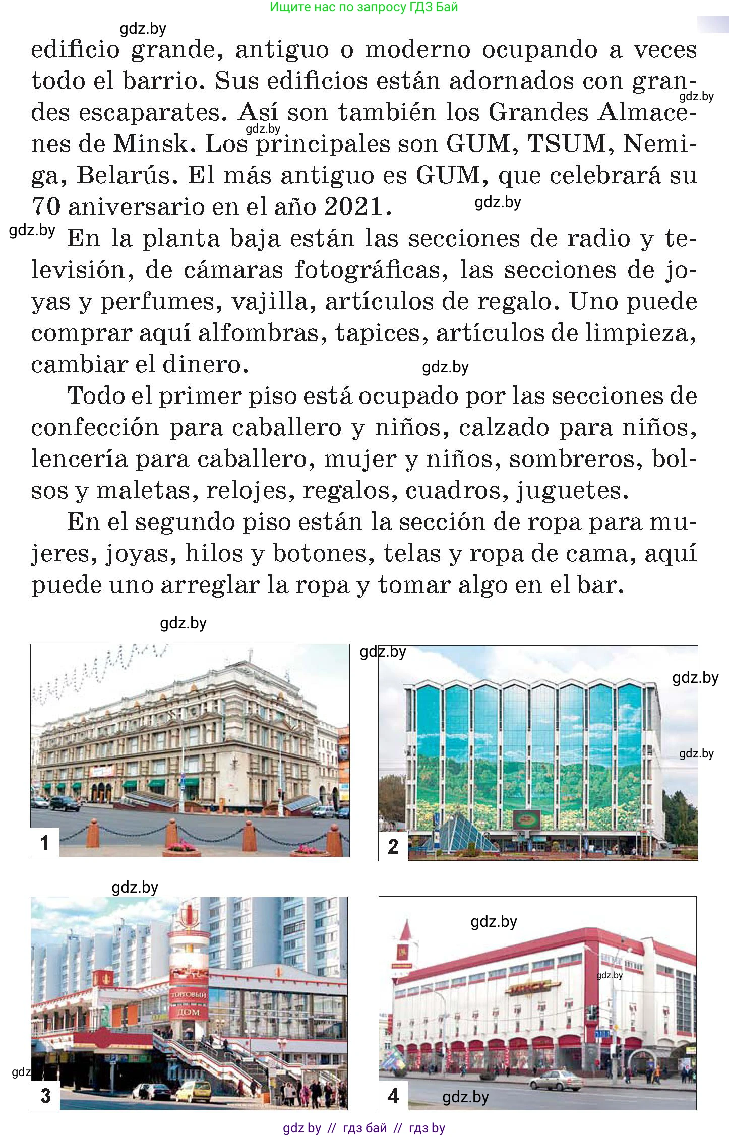 Испанский язык, 7 класс Учебник, авторы: Цыбулева Татьяна Эдуардовна, Пушкина Ольга Александровна, Карпиевич Галина Константиновна, издательство Издательский центр БГУ, Минск, 2019, бирюзового цвета, Часть 2, страница 86, номер 6, Условие (продолжение 2)