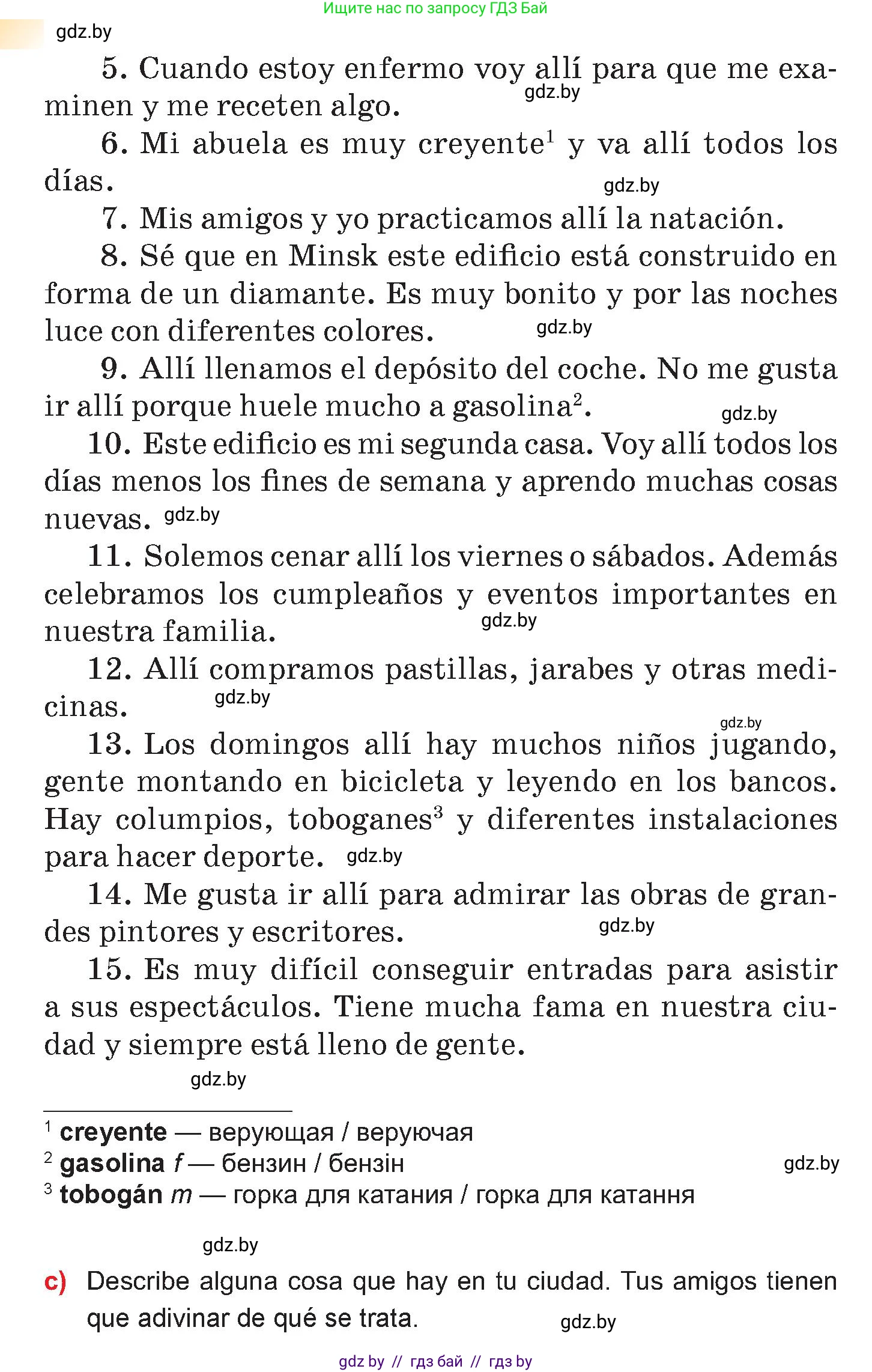 Испанский язык, 7 класс Учебник, авторы: Цыбулева Татьяна Эдуардовна, Пушкина Ольга Александровна, Карпиевич Галина Константиновна, издательство Издательский центр БГУ, Минск, 2019, бирюзового цвета, Часть 2, страница 103, номер 11, Условие (продолжение 2)