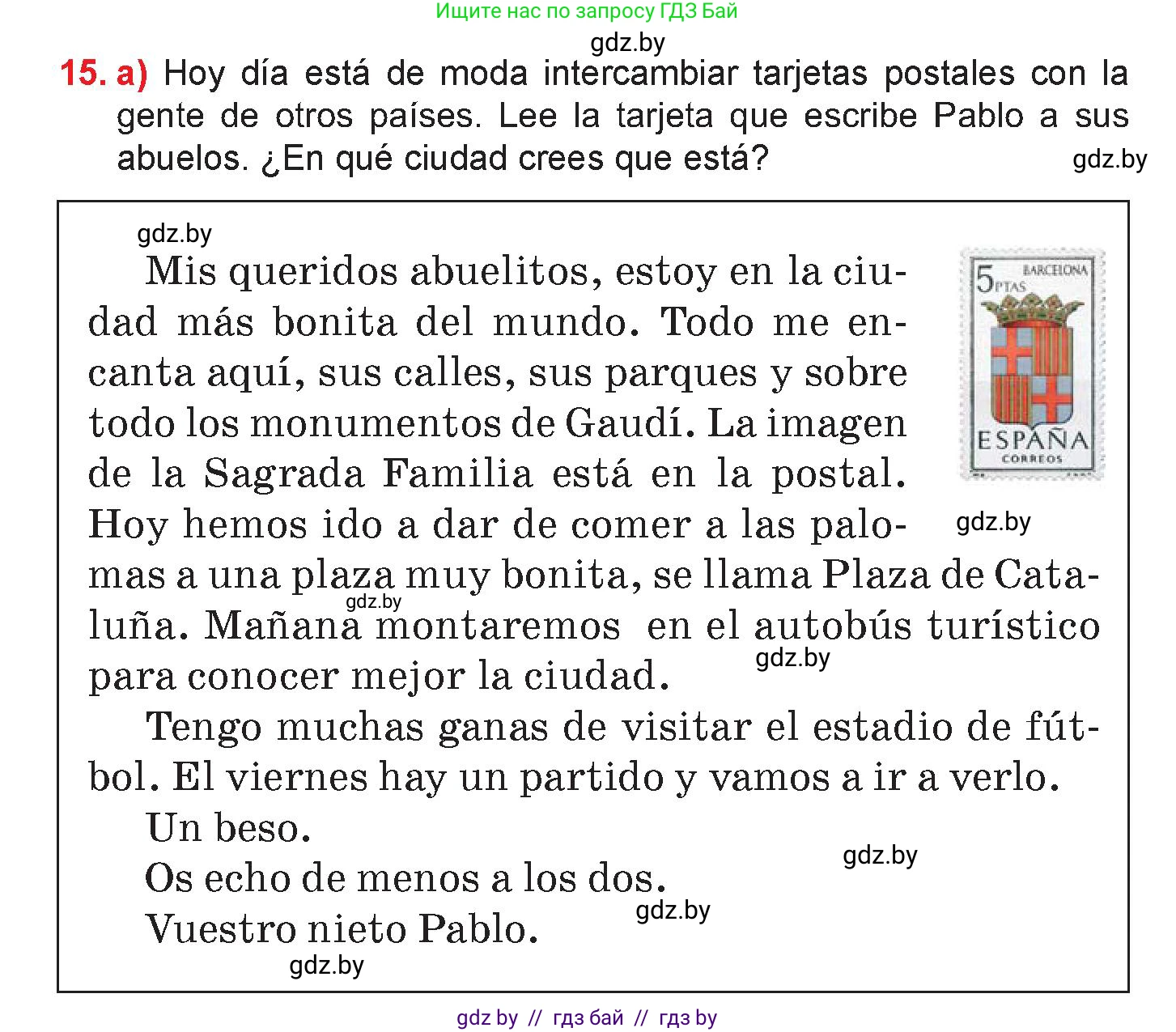 Испанский язык, 7 класс Учебник, авторы: Цыбулева Татьяна Эдуардовна, Пушкина Ольга Александровна, Карпиевич Галина Константиновна, издательство Издательский центр БГУ, Минск, 2019, бирюзового цвета, Часть 2, страница 108, номер 15, Условие