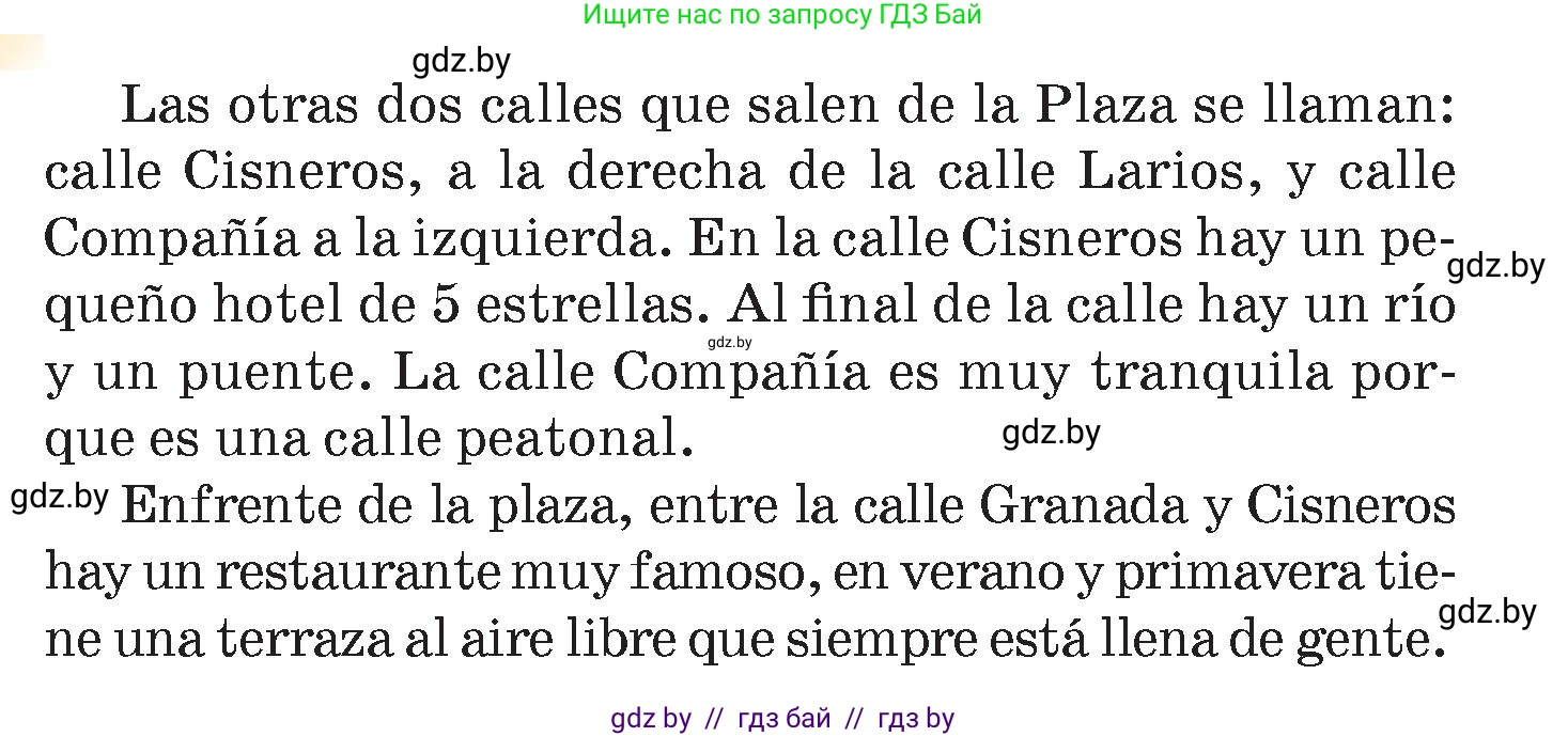 Испанский язык, 7 класс Учебник, авторы: Цыбулева Татьяна Эдуардовна, Пушкина Ольга Александровна, Карпиевич Галина Константиновна, издательство Издательский центр БГУ, Минск, 2019, бирюзового цвета, Часть 2, страница 121, номер 17, Условие (продолжение 2)