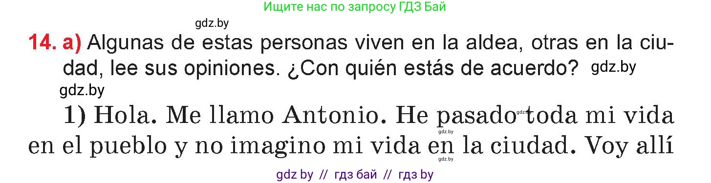 Испанский язык, 7 класс Учебник, авторы: Цыбулева Татьяна Эдуардовна, Пушкина Ольга Александровна, Карпиевич Галина Константиновна, издательство Издательский центр БГУ, Минск, 2019, бирюзового цвета, Часть 2, страница 138, номер 14, Условие